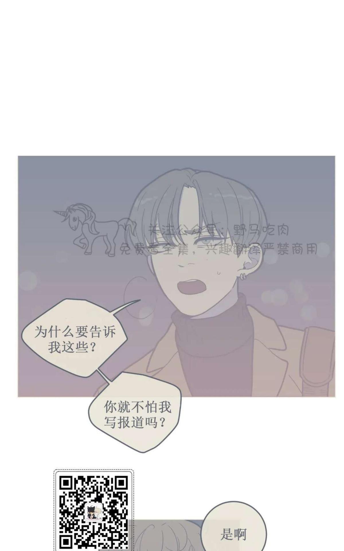 《love or hate》漫画最新章节 第66话 免费下拉式在线观看章节第【83】张图片