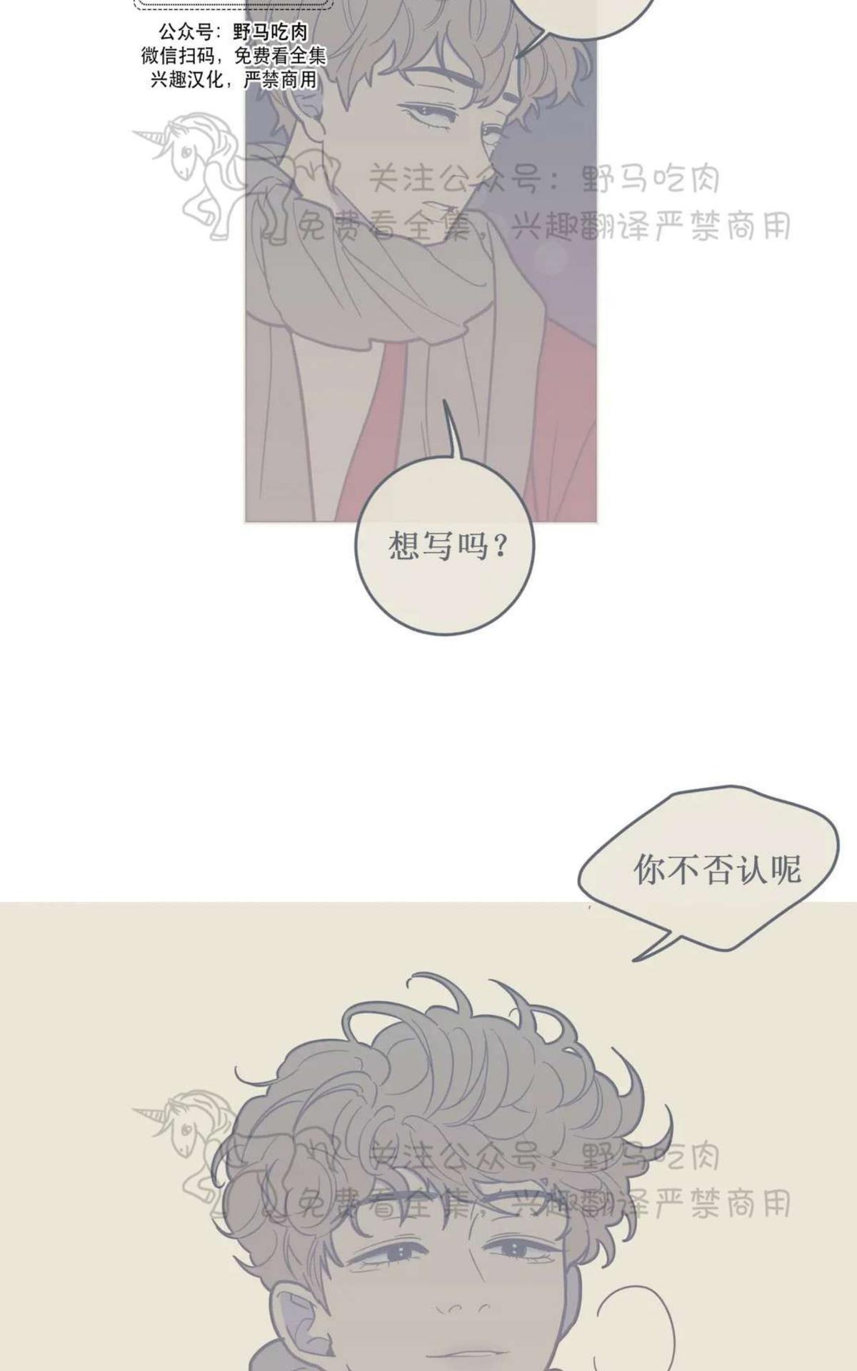 《love or hate》漫画最新章节 第66话 免费下拉式在线观看章节第【84】张图片