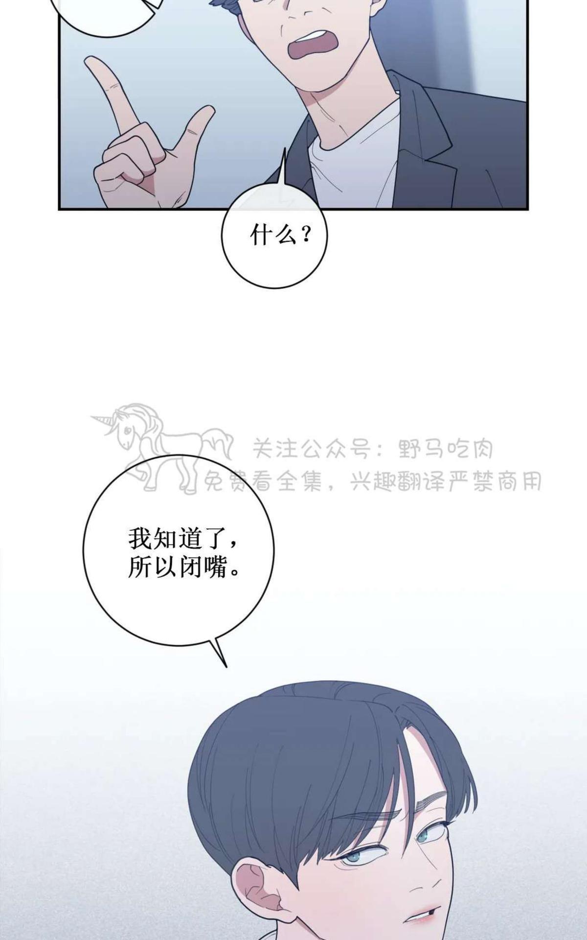 《love or hate》漫画最新章节 第66话 免费下拉式在线观看章节第【90】张图片