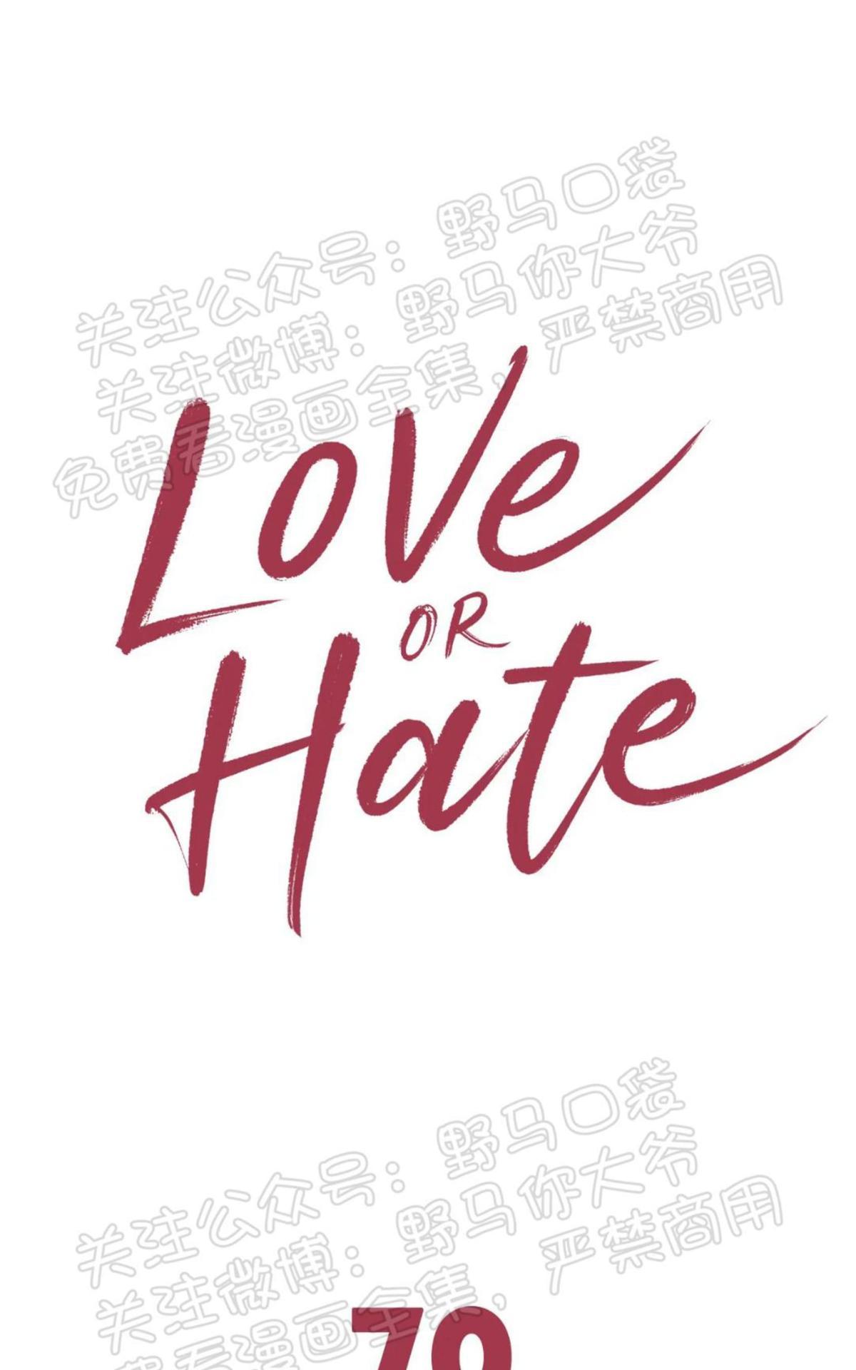 【Love or Hate[腐漫]】漫画-（ 第70话 第二季完）章节漫画下拉式图片-4.jpg