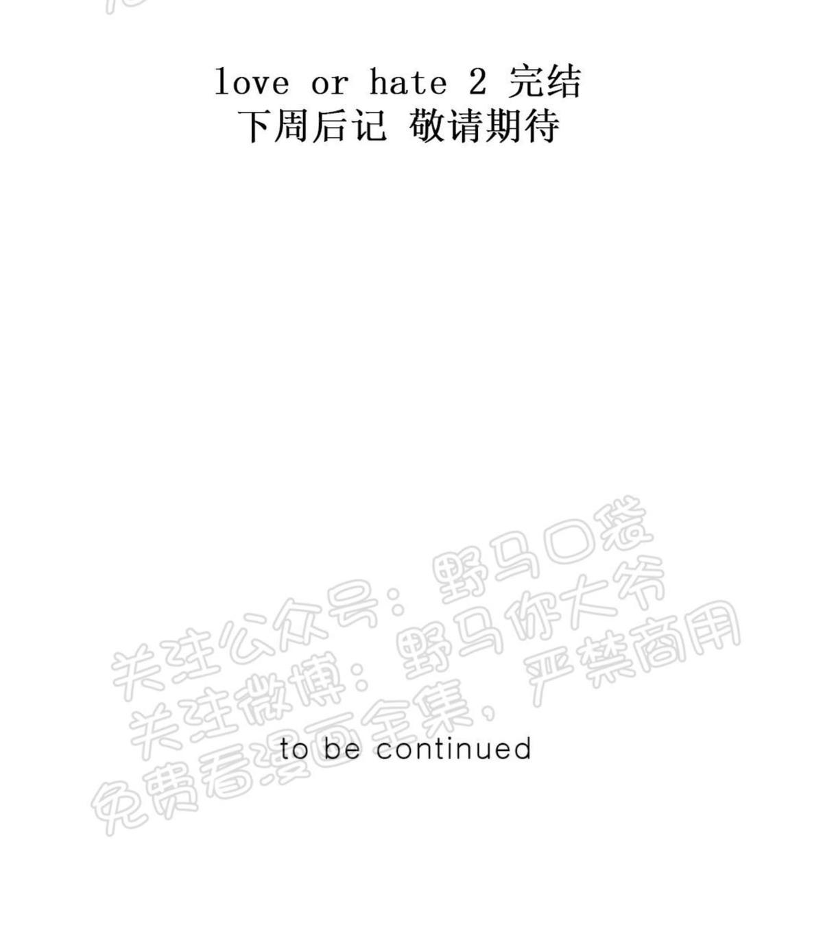 【Love or Hate[腐漫]】漫画-（ 第70话 第二季完）章节漫画下拉式图片-75.jpg