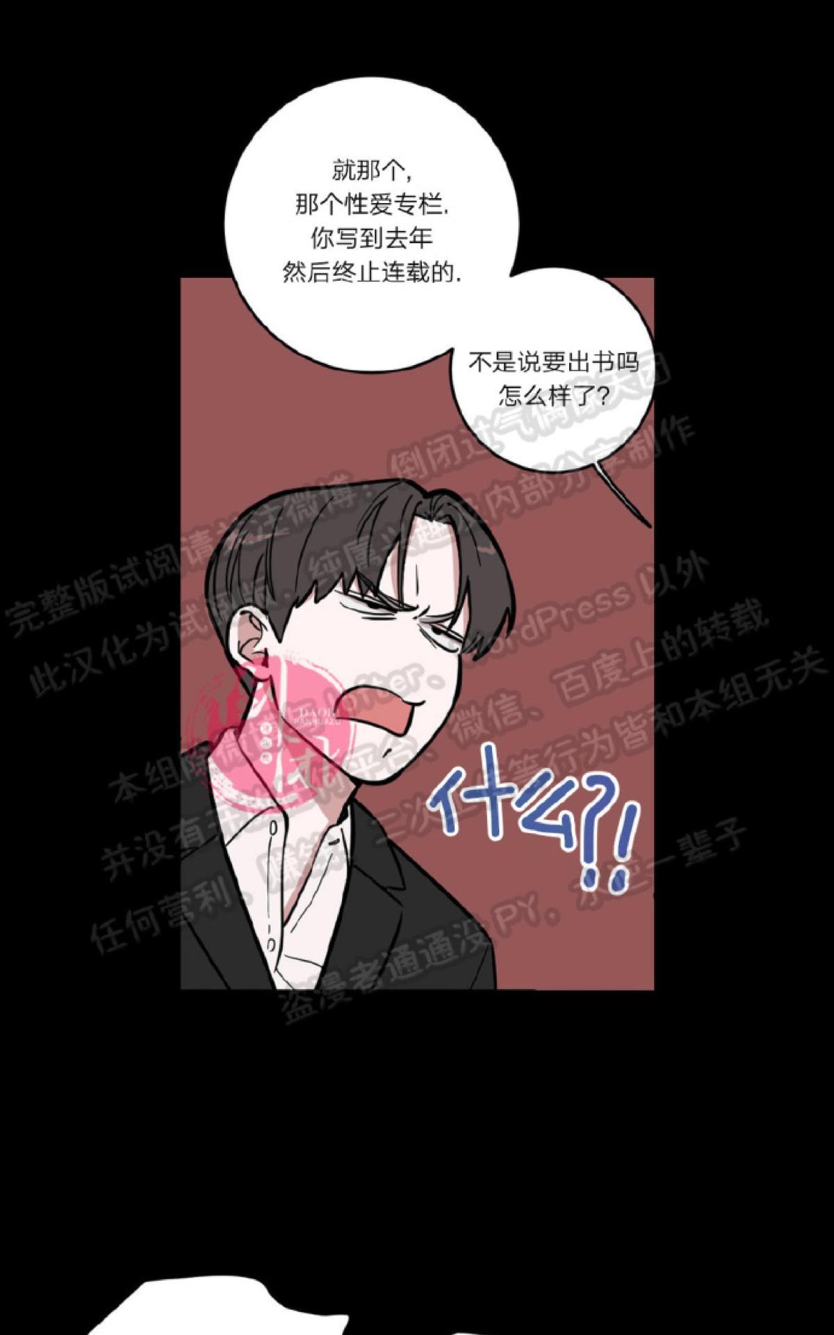 《love or hate》漫画最新章节 第4话 免费下拉式在线观看章节第【20】张图片