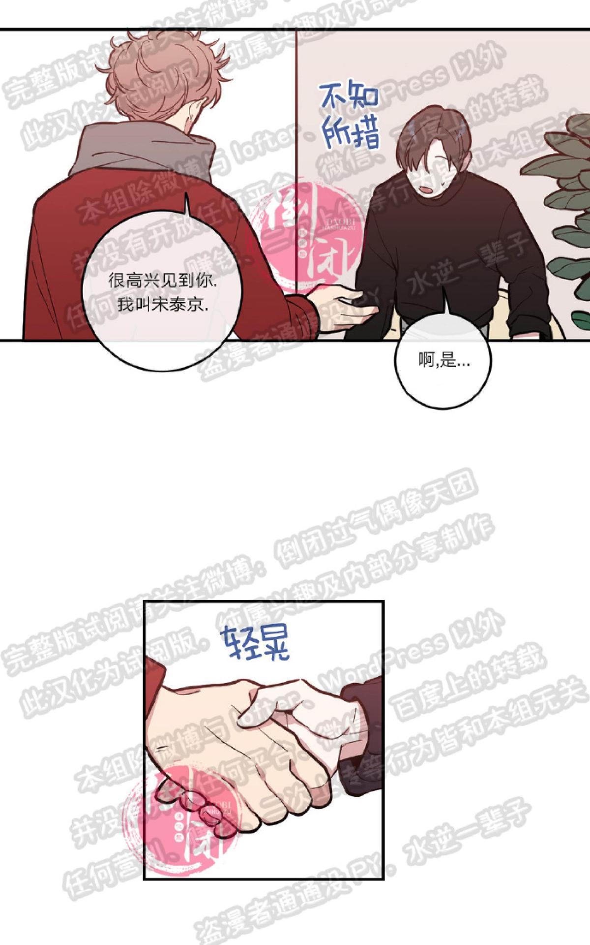 《love or hate》漫画最新章节 第4话 免费下拉式在线观看章节第【32】张图片