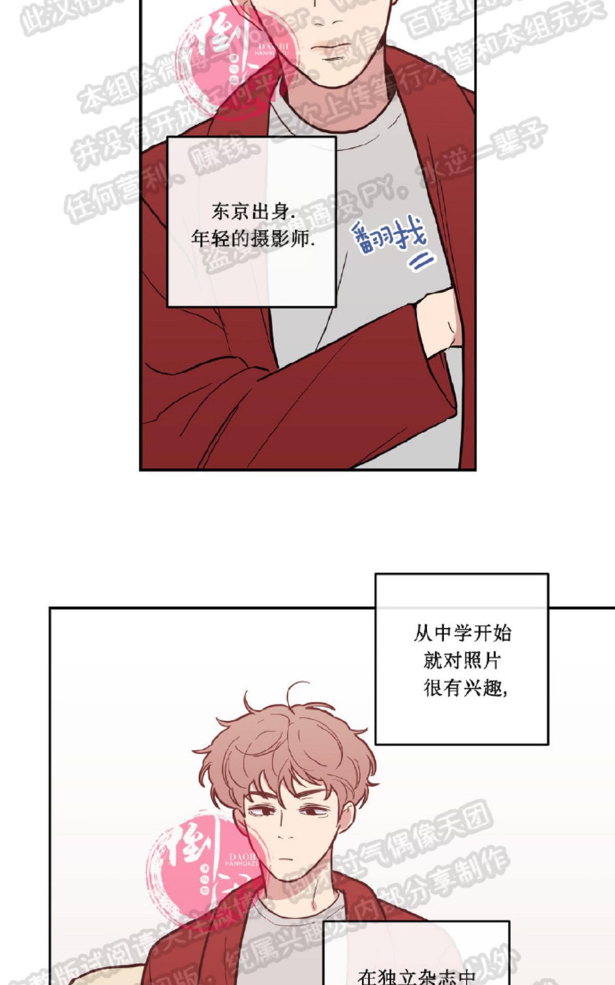 《love or hate》漫画最新章节 第4话 免费下拉式在线观看章节第【48】张图片