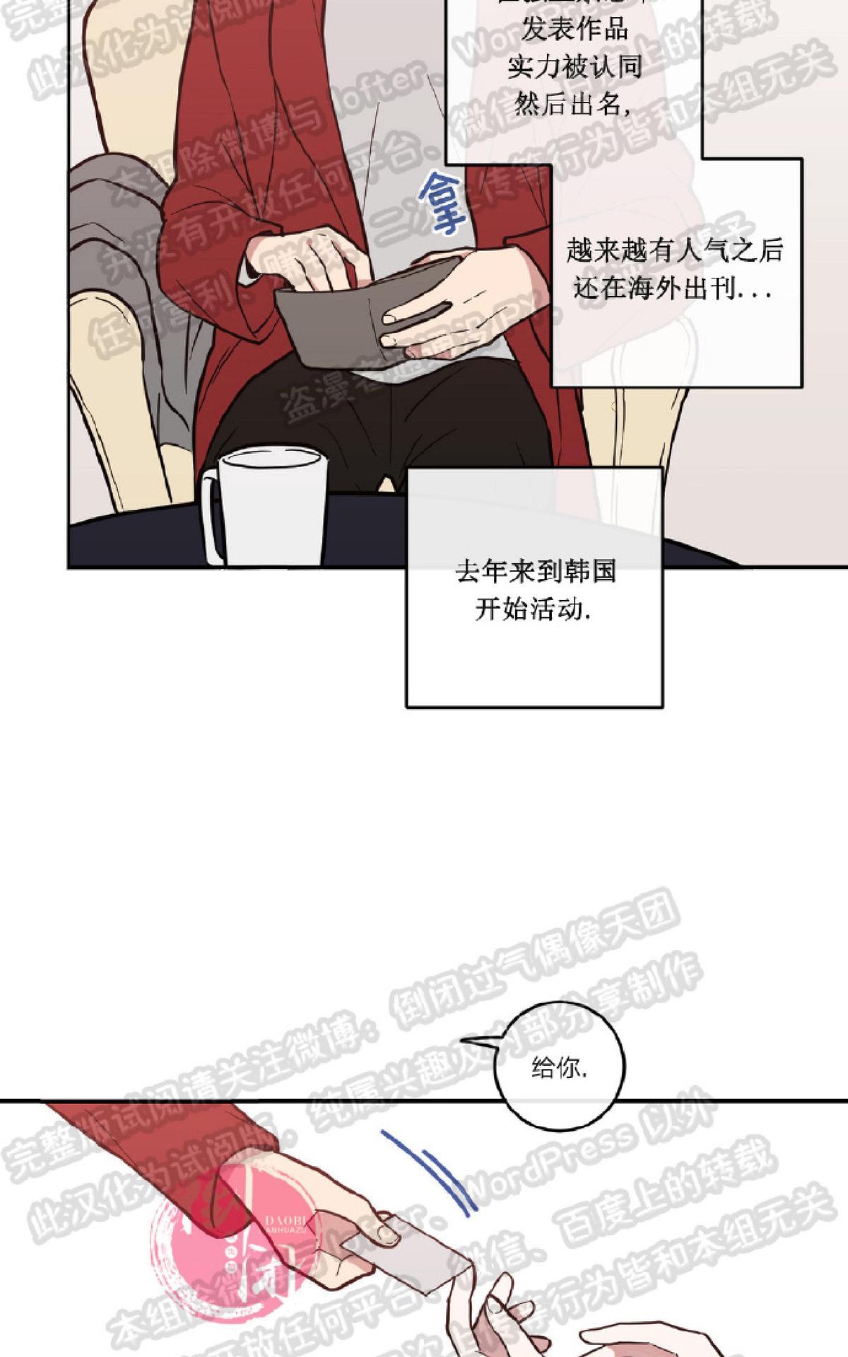 《love or hate》漫画最新章节 第4话 免费下拉式在线观看章节第【49】张图片