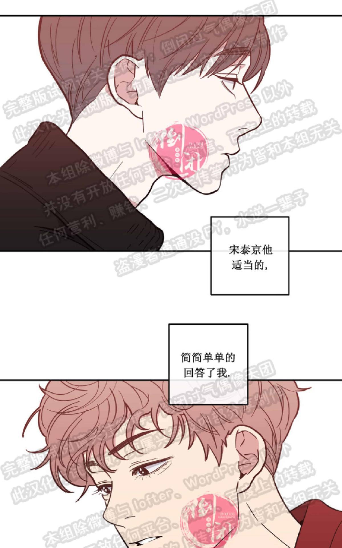 《love or hate》漫画最新章节 第5话 免费下拉式在线观看章节第【20】张图片