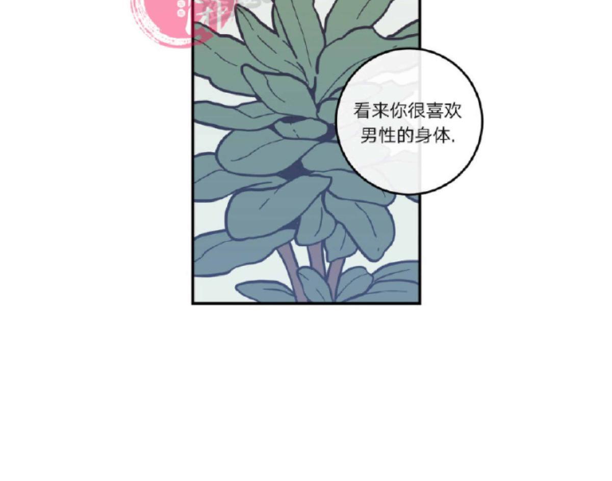 《love or hate》漫画最新章节 第5话 免费下拉式在线观看章节第【22】张图片