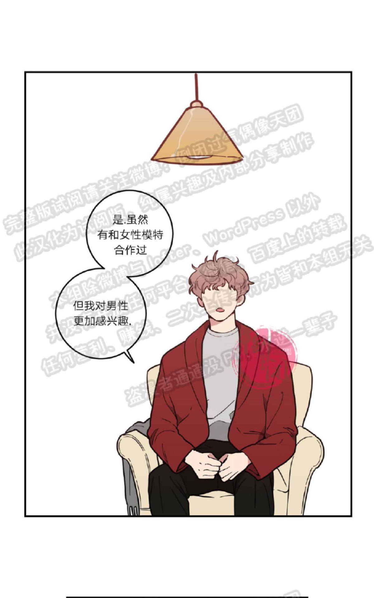 《love or hate》漫画最新章节 第5话 免费下拉式在线观看章节第【23】张图片