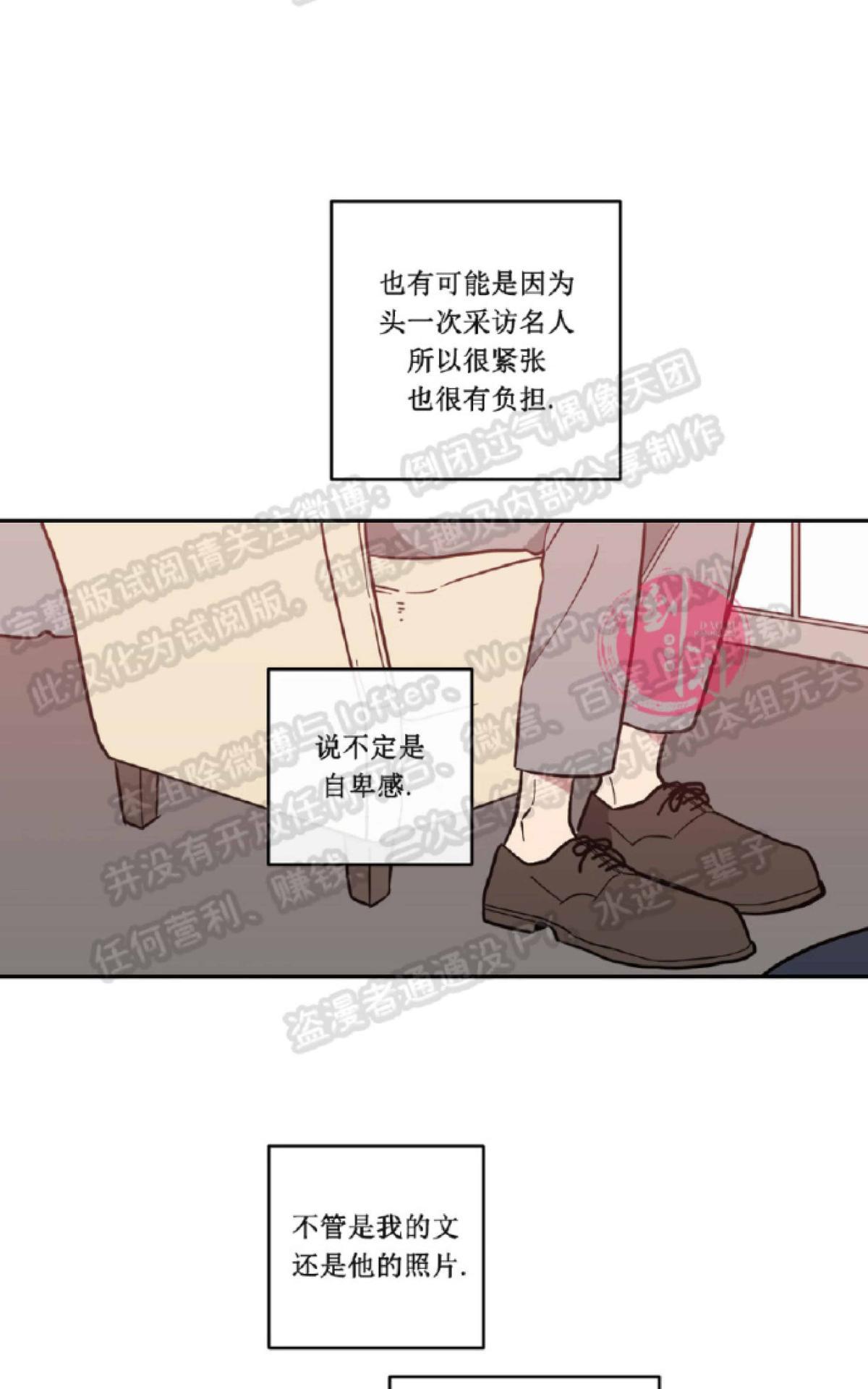 《love or hate》漫画最新章节 第5话 免费下拉式在线观看章节第【25】张图片