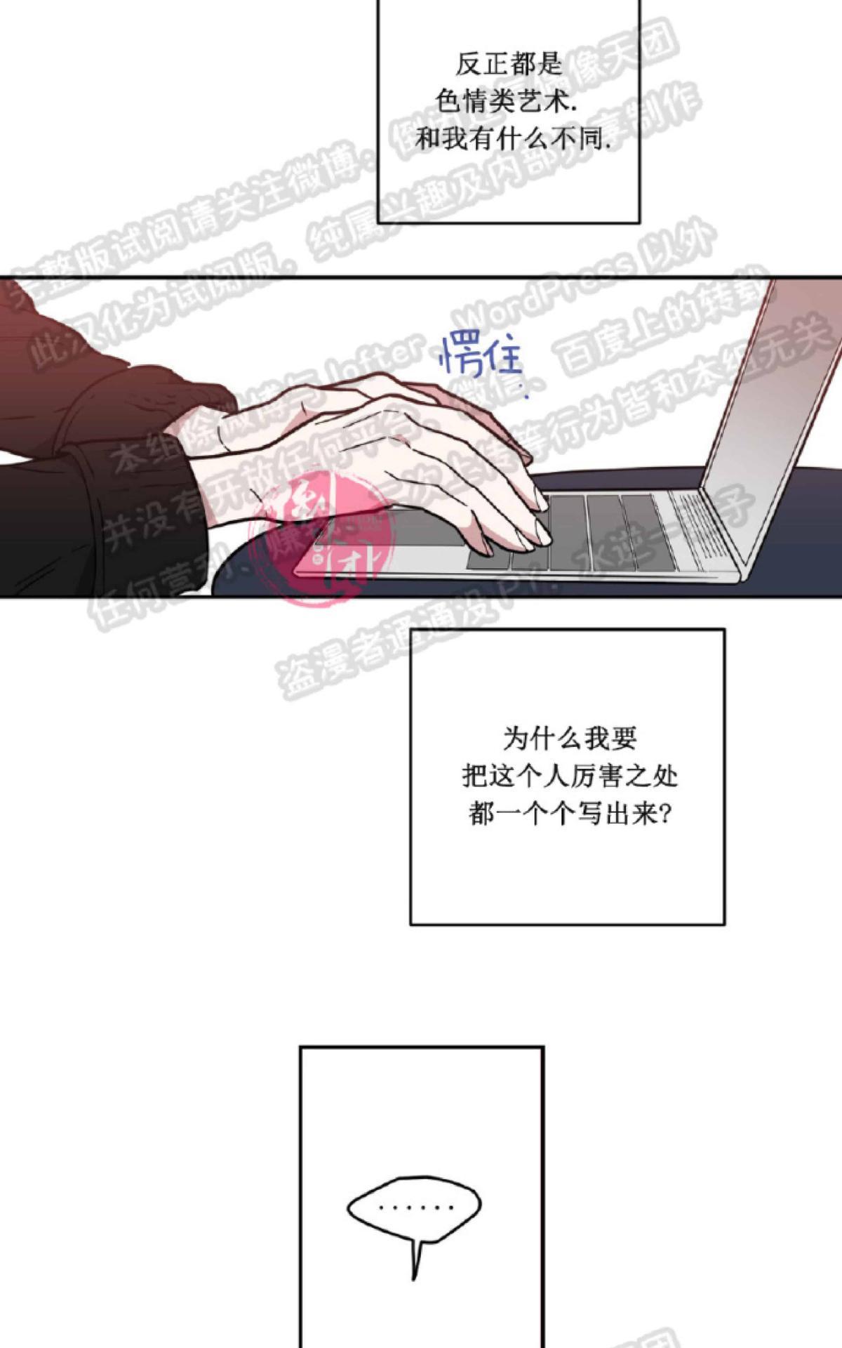 《love or hate》漫画最新章节 第5话 免费下拉式在线观看章节第【26】张图片