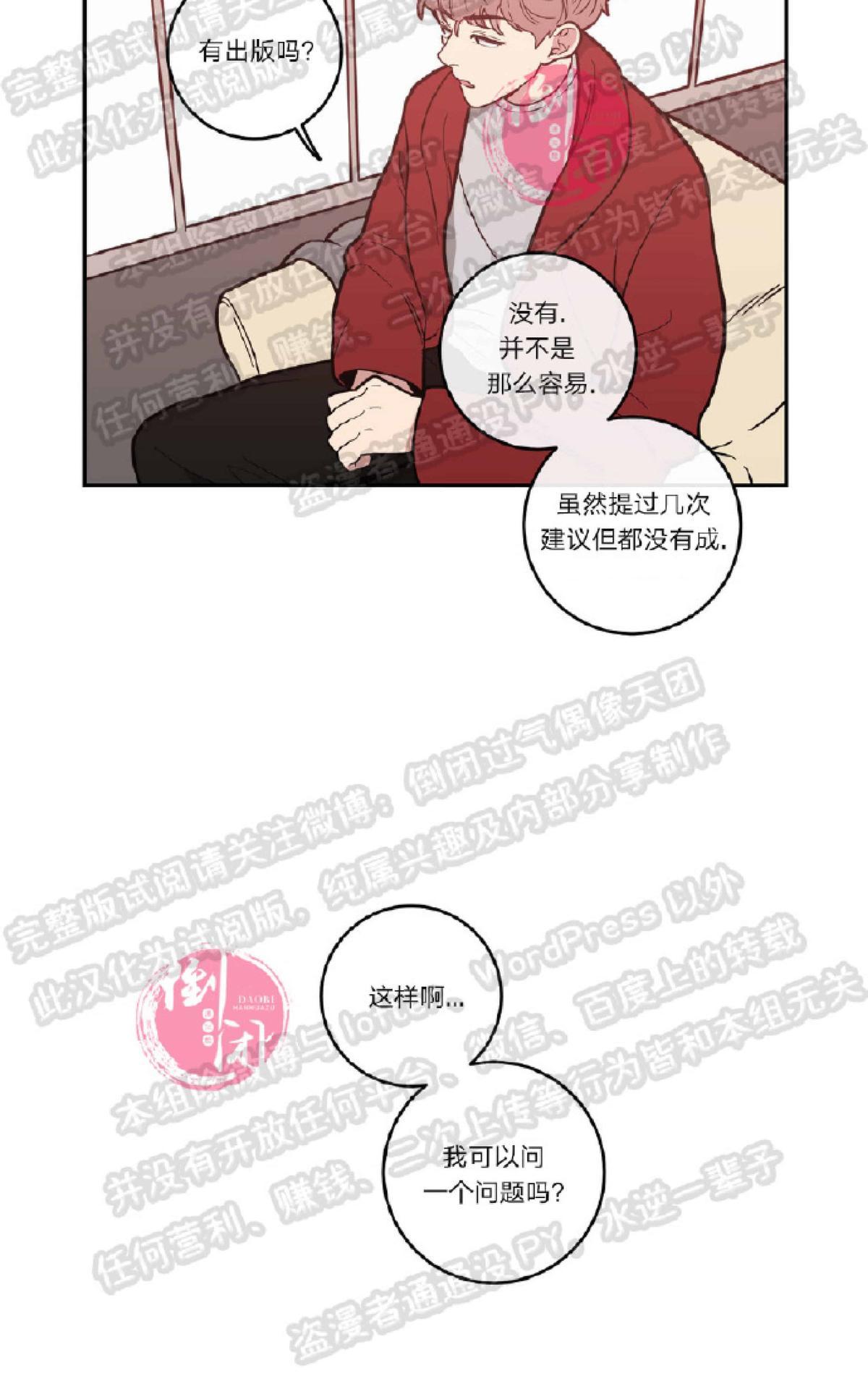 《love or hate》漫画最新章节 第5话 免费下拉式在线观看章节第【29】张图片