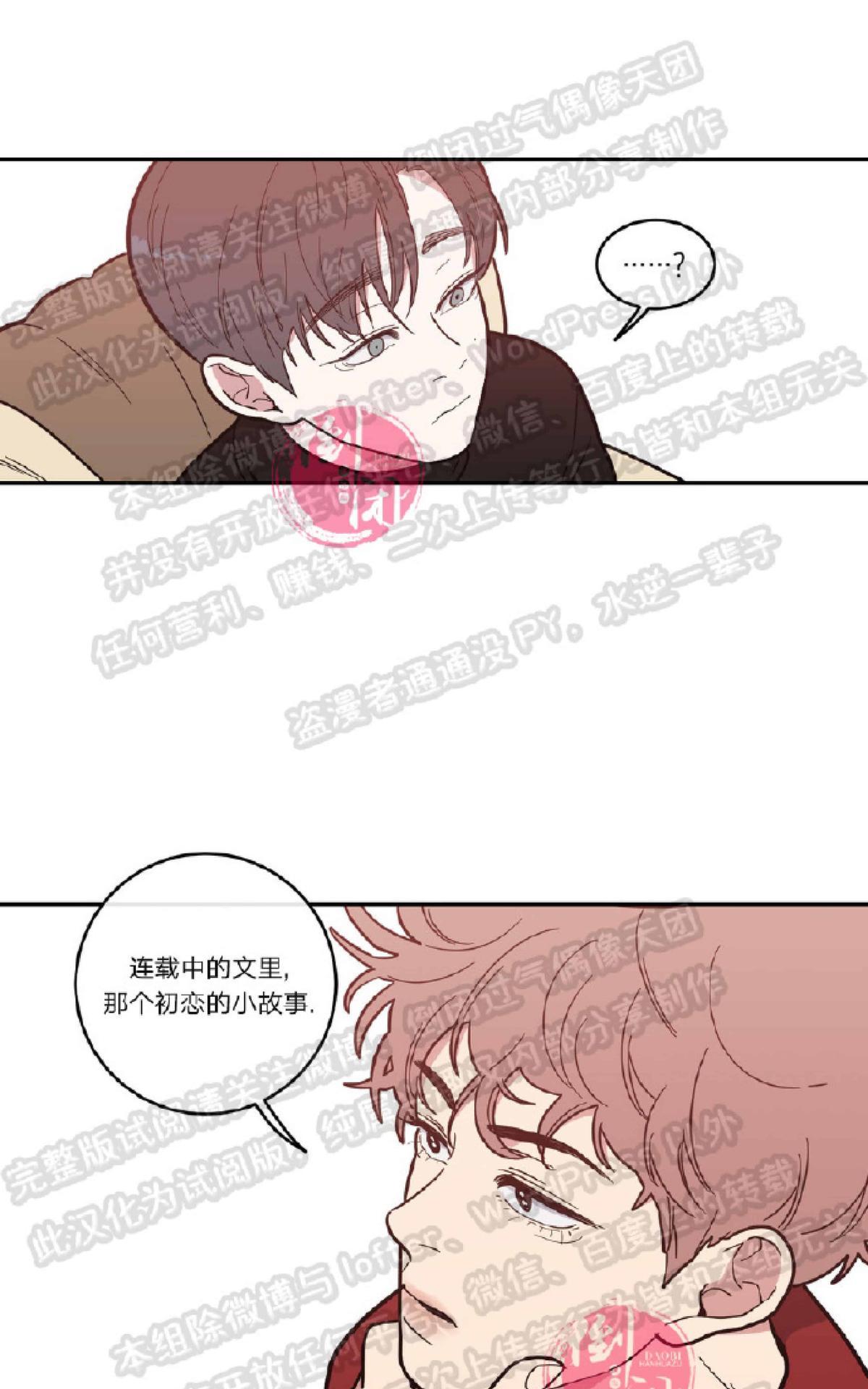 《love or hate》漫画最新章节 第5话 免费下拉式在线观看章节第【30】张图片