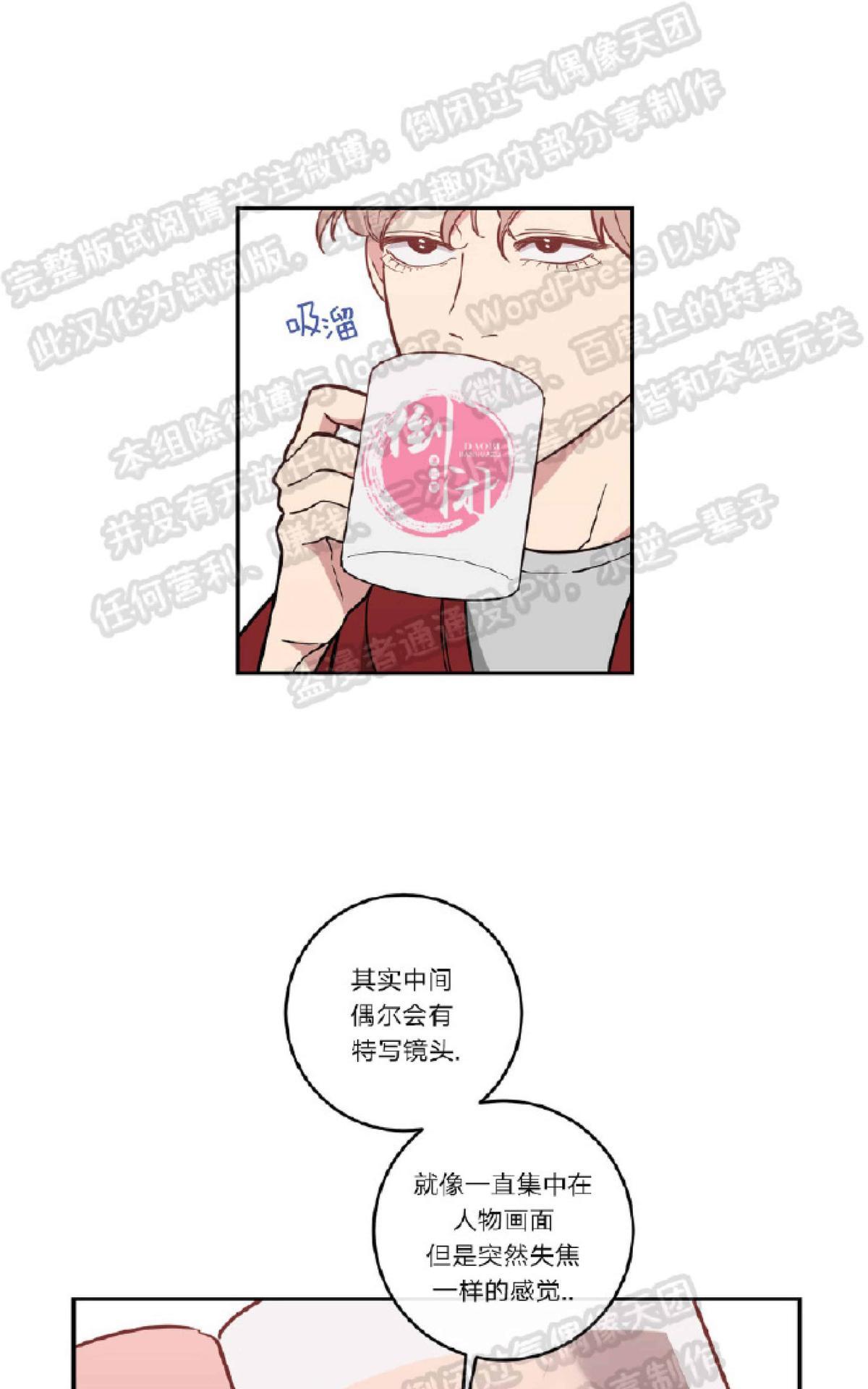 《love or hate》漫画最新章节 第5话 免费下拉式在线观看章节第【43】张图片