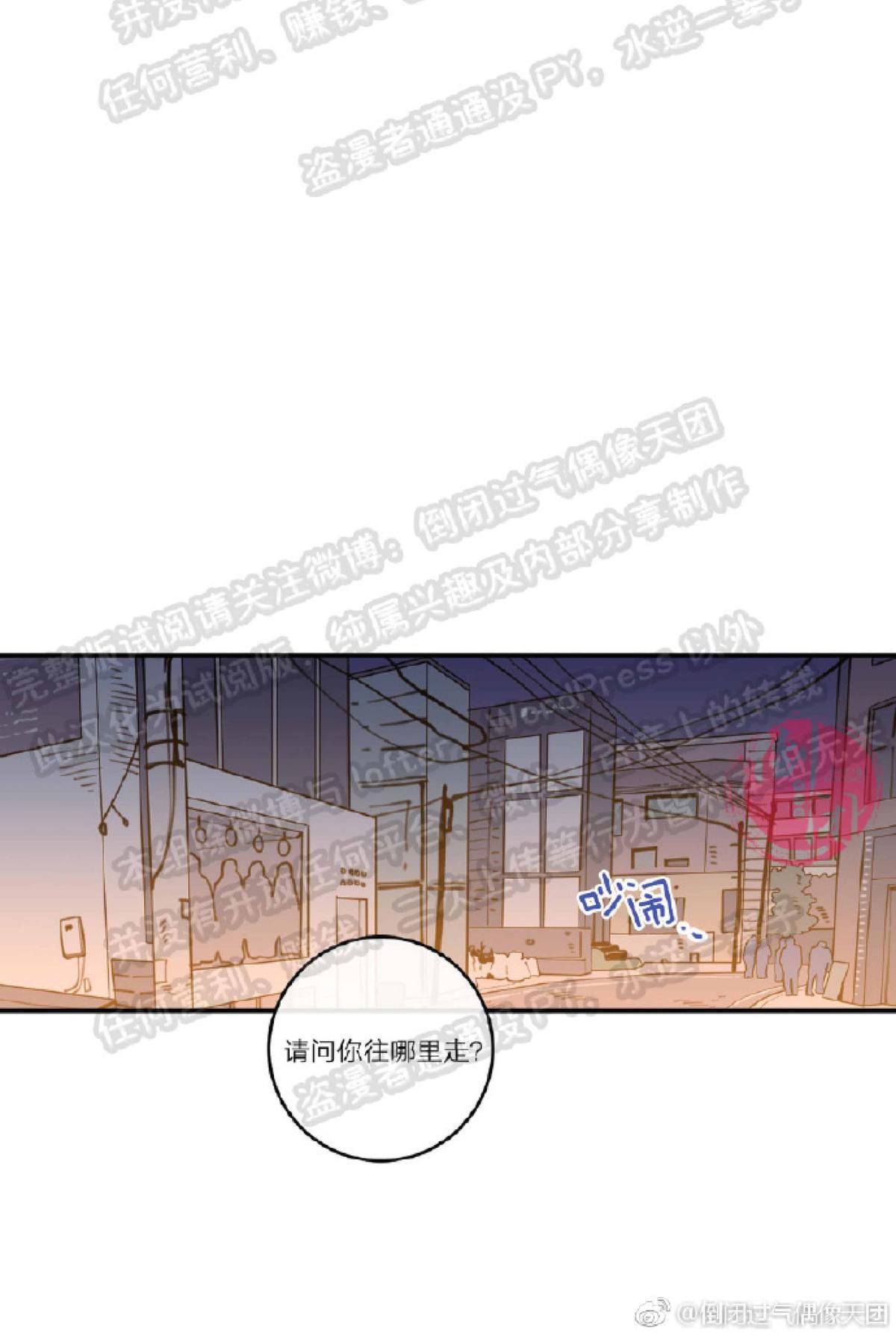 《love or hate》漫画最新章节 第5话 免费下拉式在线观看章节第【56】张图片