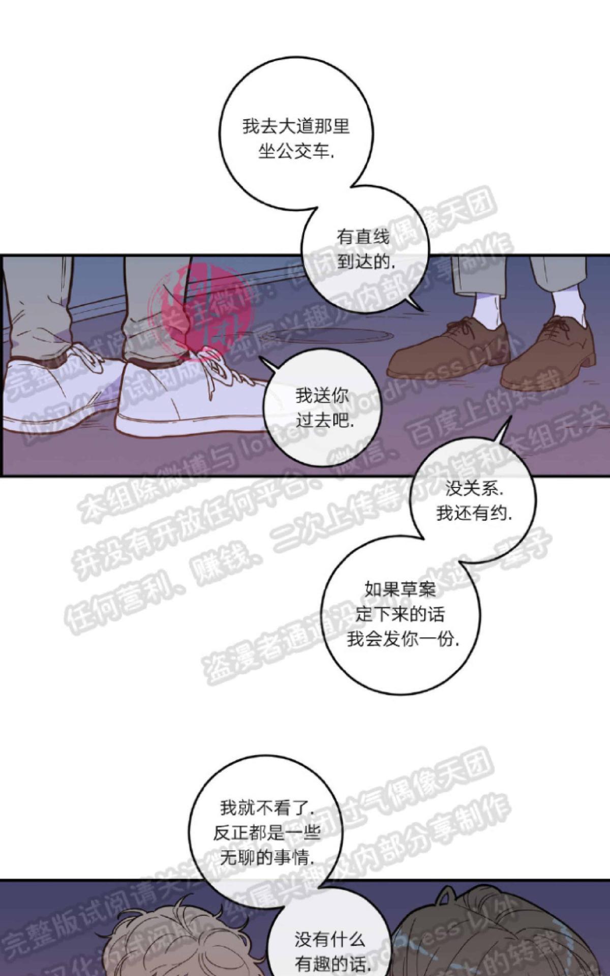 《love or hate》漫画最新章节 第5话 免费下拉式在线观看章节第【57】张图片