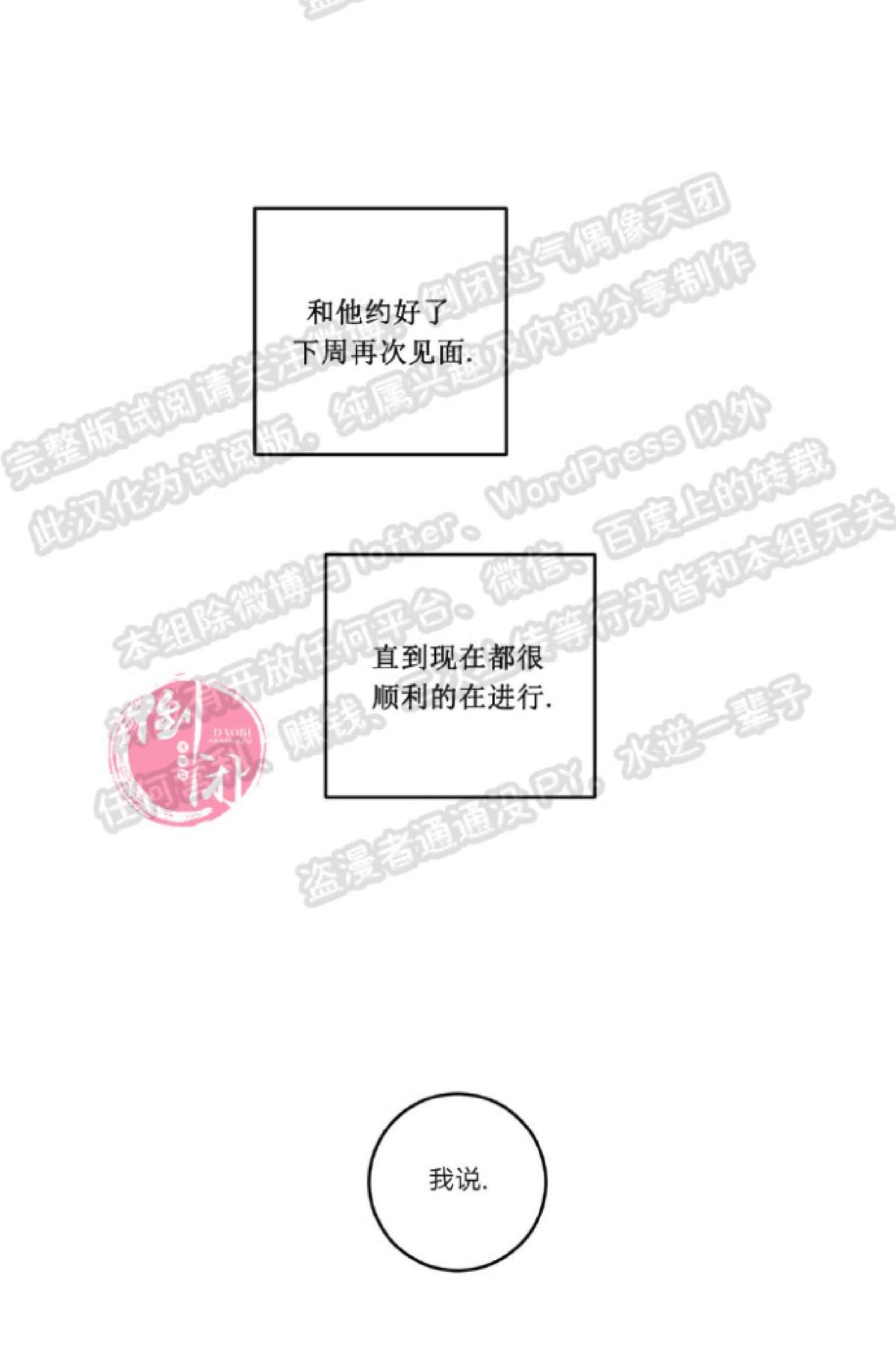 《love or hate》漫画最新章节 第5话 免费下拉式在线观看章节第【60】张图片