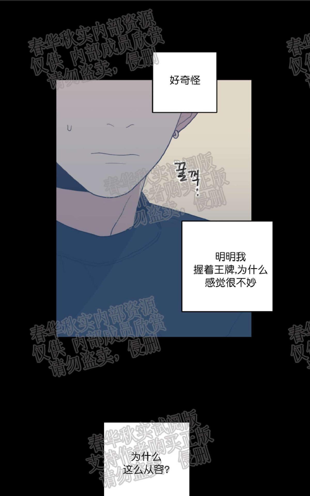 《love or hate》漫画最新章节 第16话 免费下拉式在线观看章节第【12】张图片