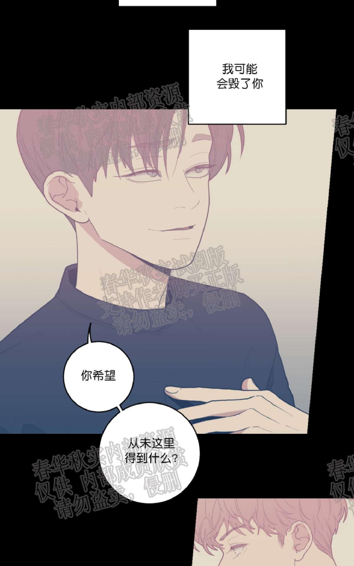 《love or hate》漫画最新章节 第16话 免费下拉式在线观看章节第【13】张图片