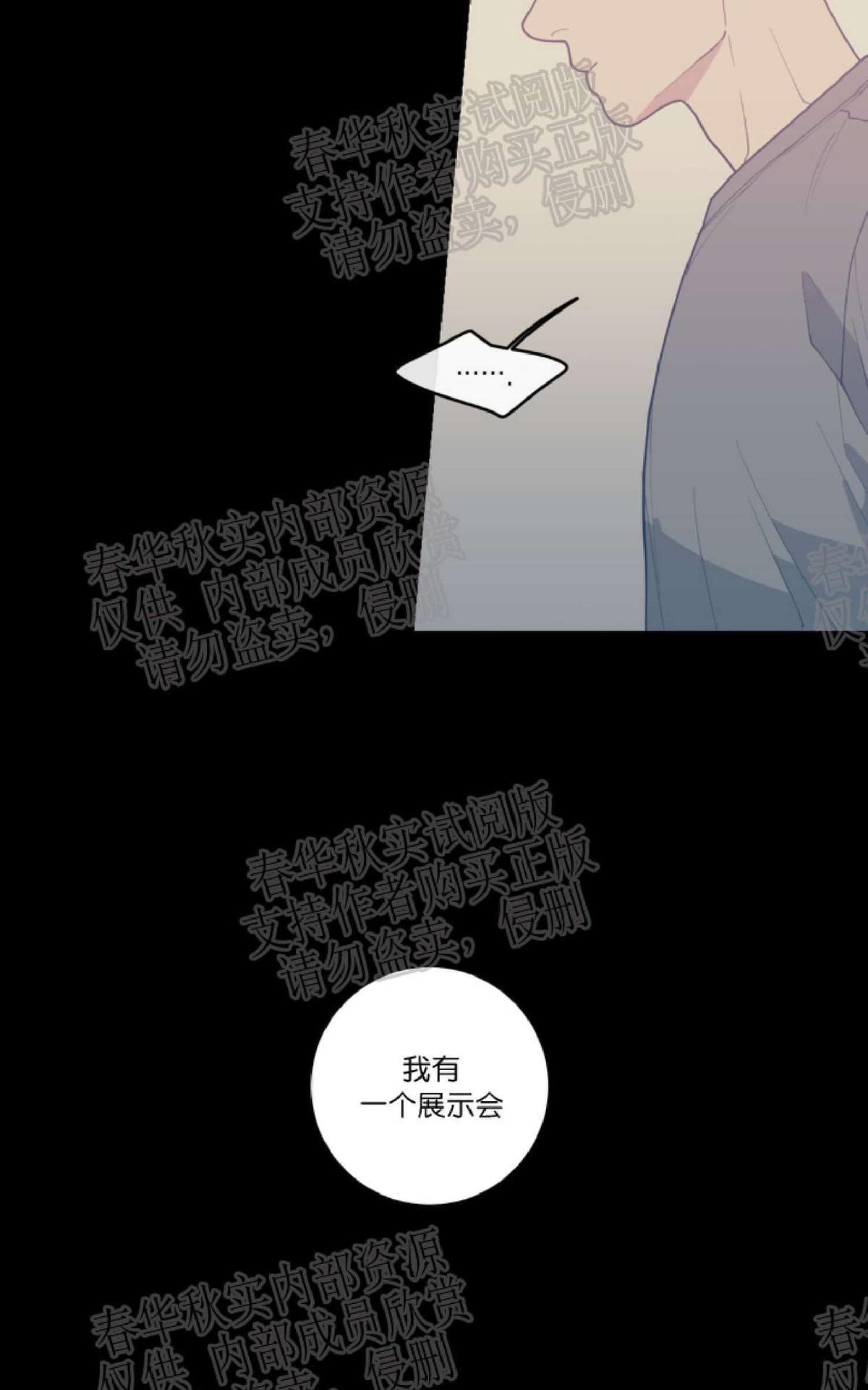 《love or hate》漫画最新章节 第16话 免费下拉式在线观看章节第【14】张图片