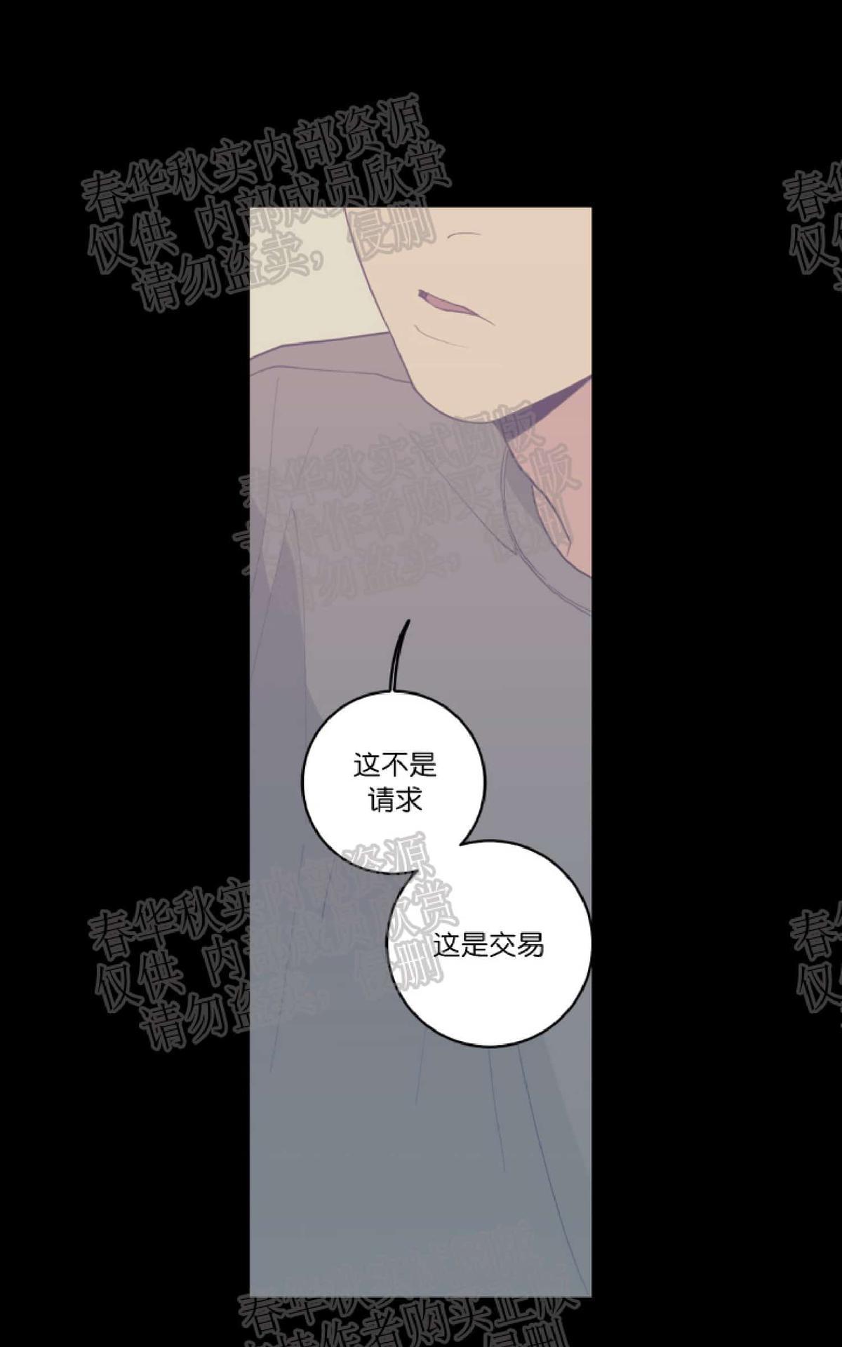 《love or hate》漫画最新章节 第16话 免费下拉式在线观看章节第【16】张图片