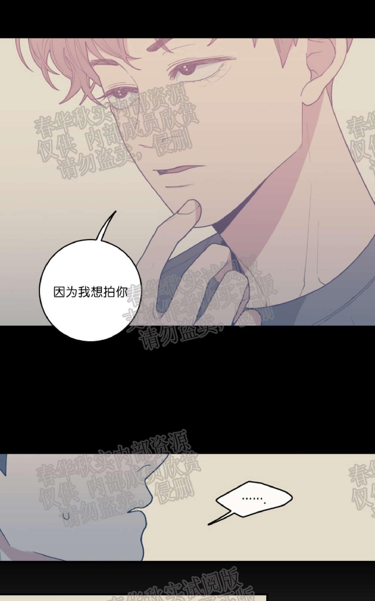 《love or hate》漫画最新章节 第16话 免费下拉式在线观看章节第【18】张图片