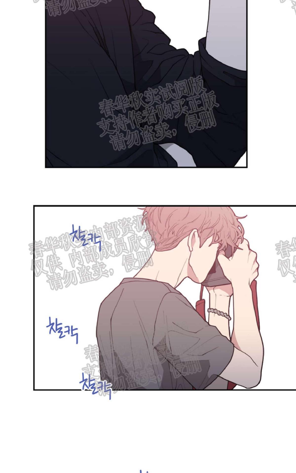 《love or hate》漫画最新章节 第16话 免费下拉式在线观看章节第【20】张图片