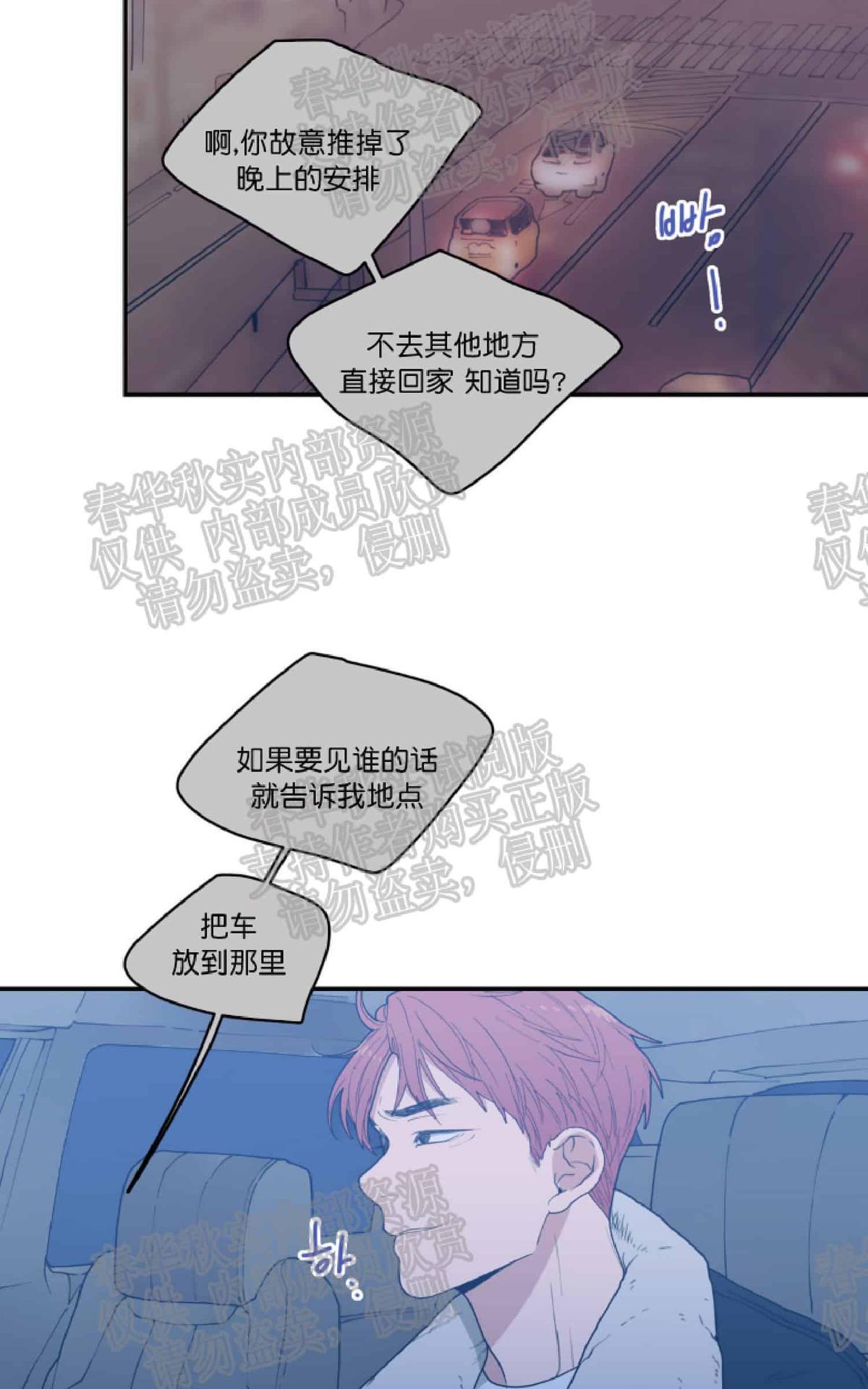 《love or hate》漫画最新章节 第16话 免费下拉式在线观看章节第【26】张图片