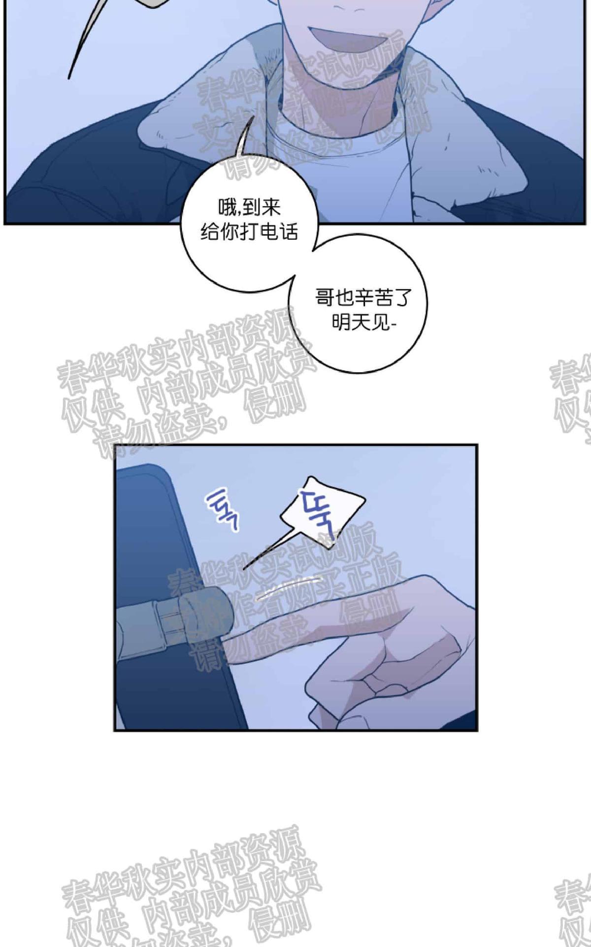 《love or hate》漫画最新章节 第16话 免费下拉式在线观看章节第【30】张图片