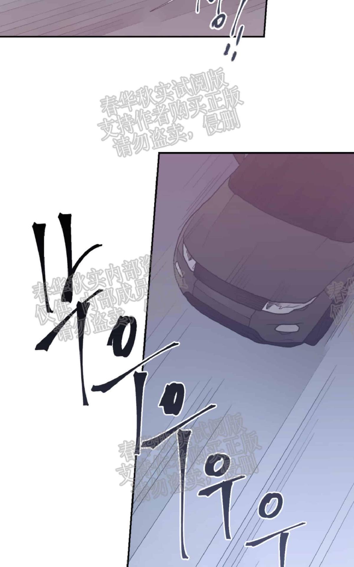 《love or hate》漫画最新章节 第16话 免费下拉式在线观看章节第【37】张图片