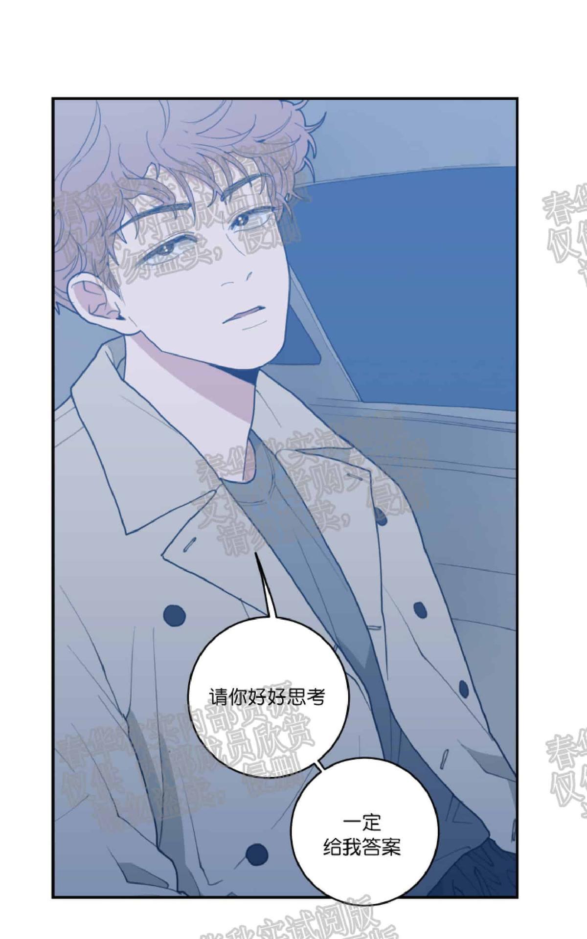 《love or hate》漫画最新章节 第16话 免费下拉式在线观看章节第【41】张图片