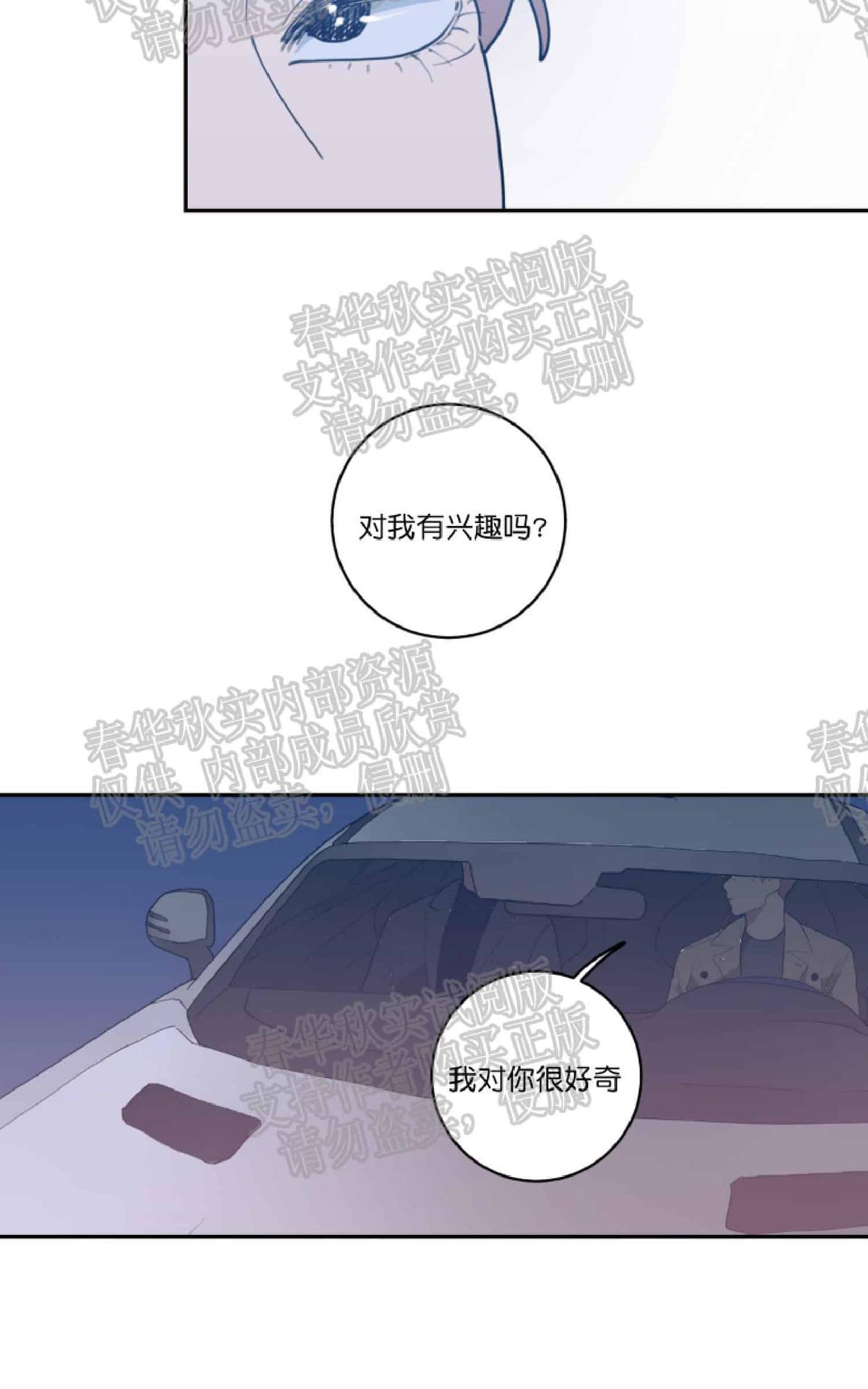 《love or hate》漫画最新章节 第16话 免费下拉式在线观看章节第【43】张图片