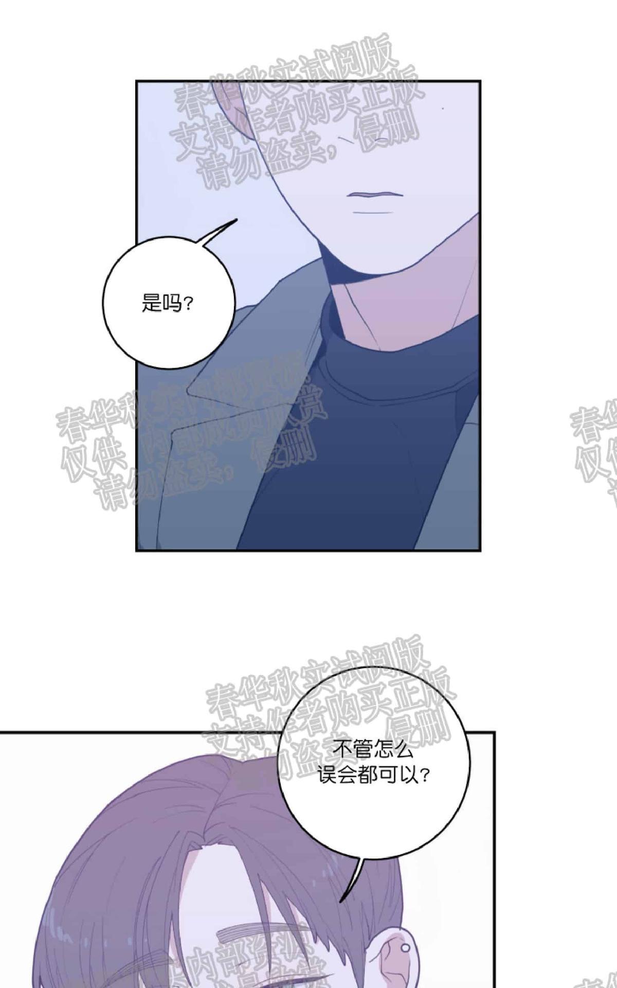 《love or hate》漫画最新章节 第16话 免费下拉式在线观看章节第【46】张图片