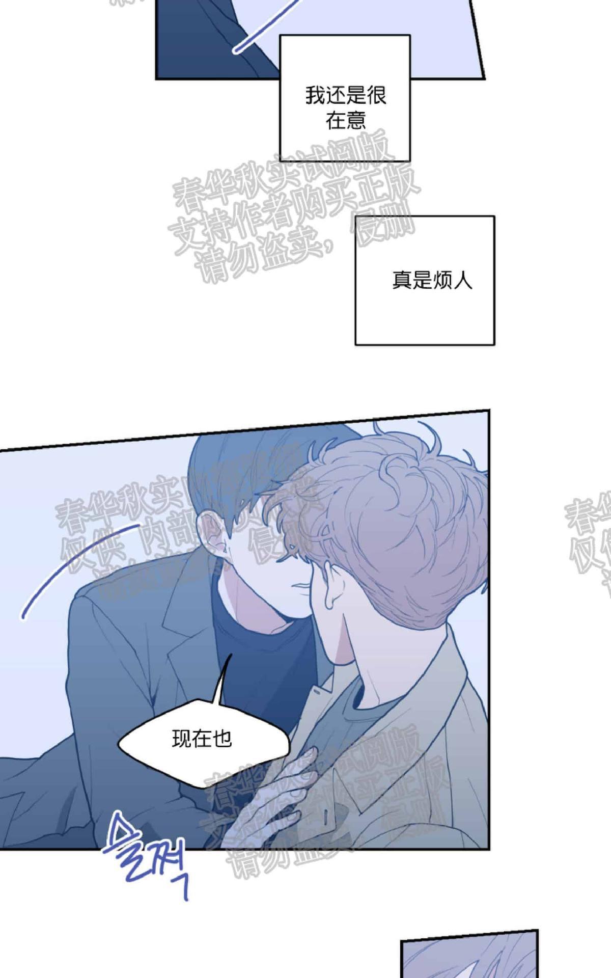 《love or hate》漫画最新章节 第16话 免费下拉式在线观看章节第【55】张图片