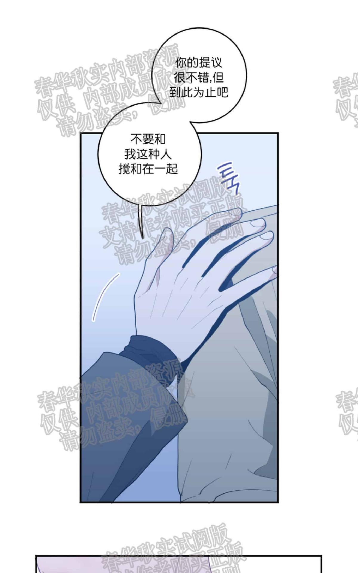 《love or hate》漫画最新章节 第16话 免费下拉式在线观看章节第【58】张图片