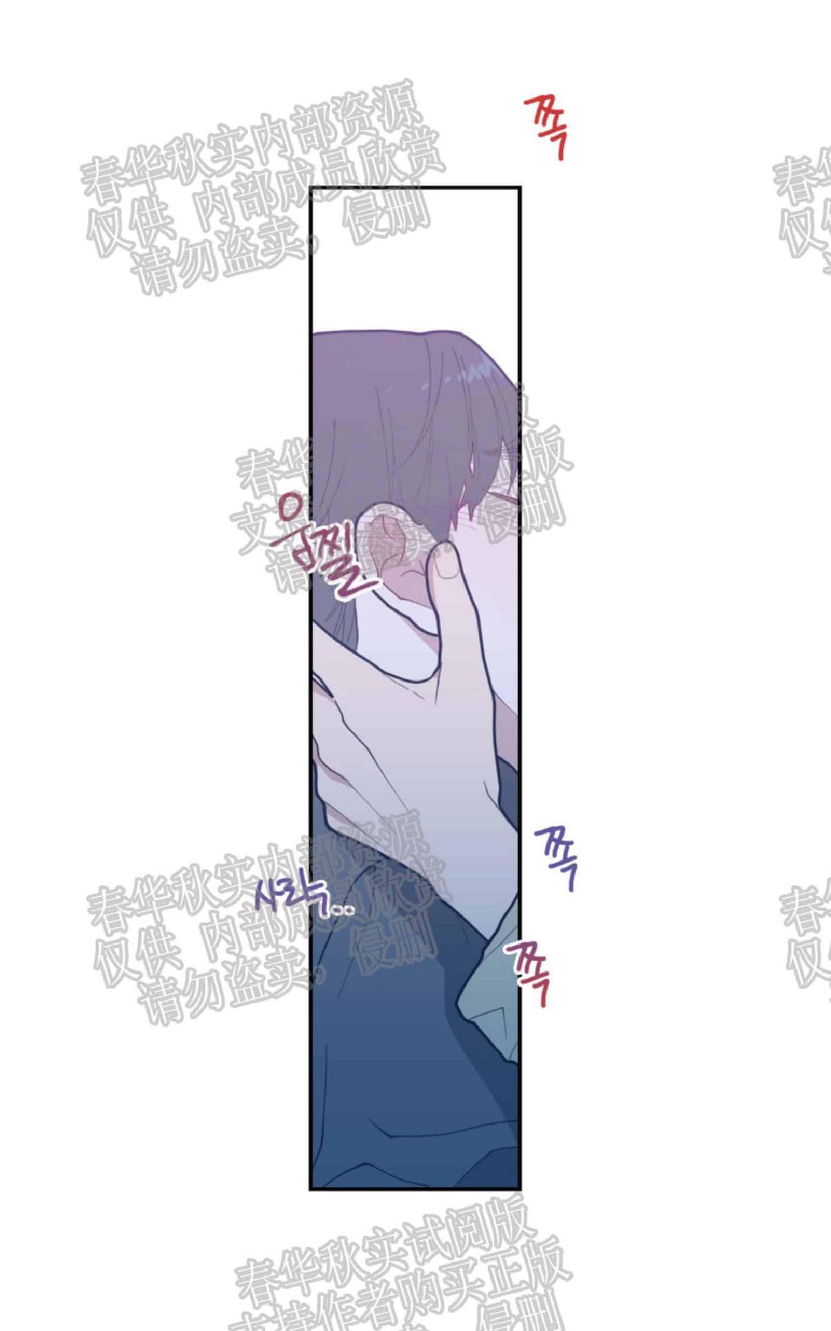 《love or hate》漫画最新章节 第16话 免费下拉式在线观看章节第【64】张图片