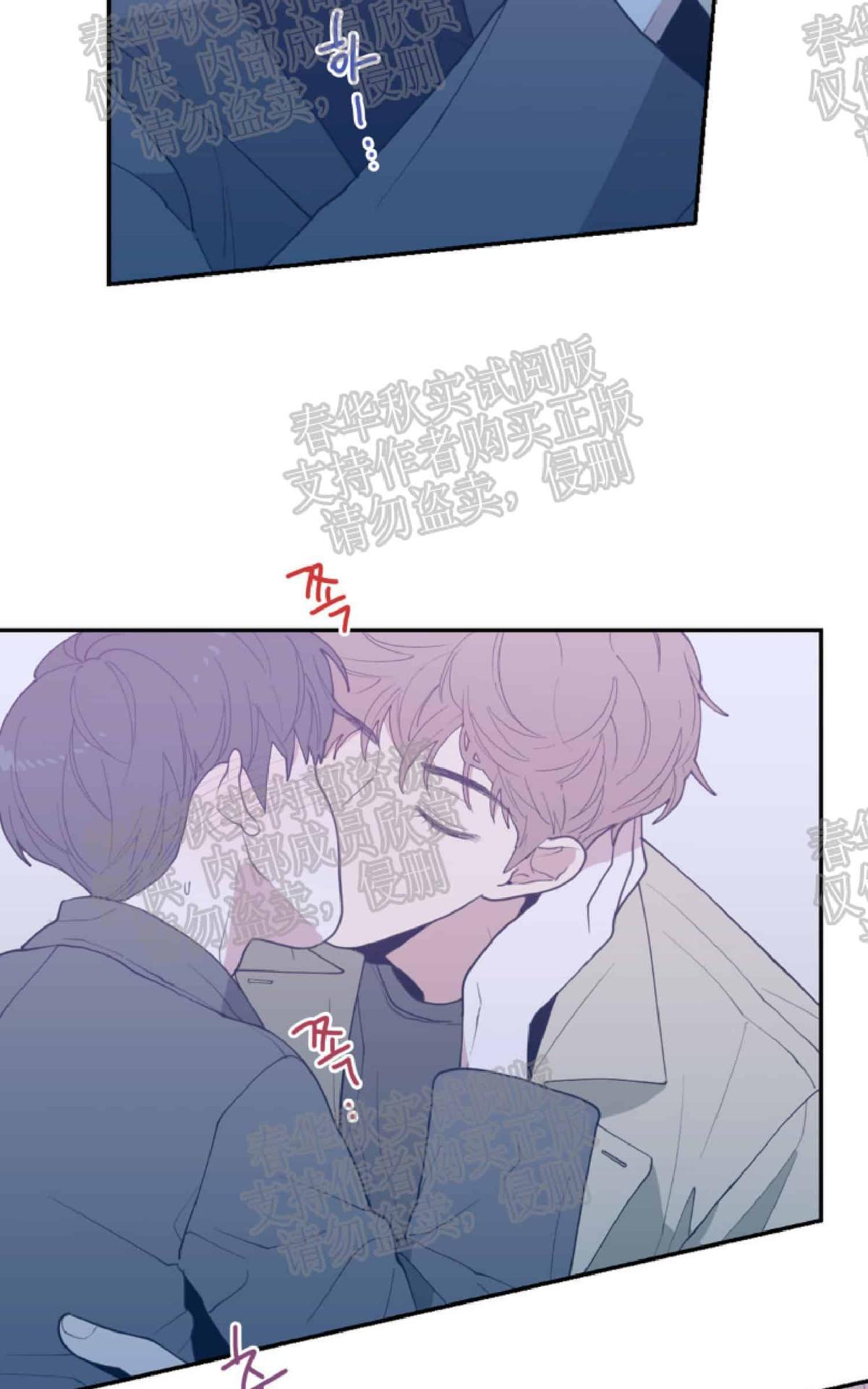 《love or hate》漫画最新章节 第16话 免费下拉式在线观看章节第【67】张图片