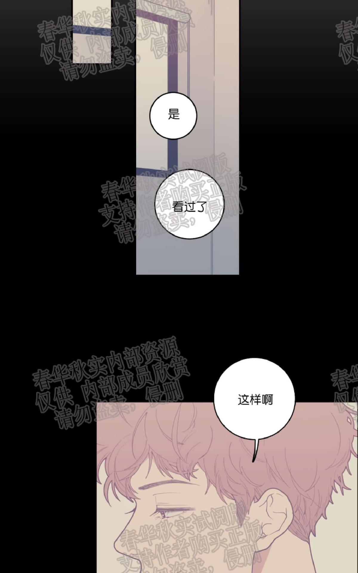 《love or hate》漫画最新章节 第16话 免费下拉式在线观看章节第【7】张图片