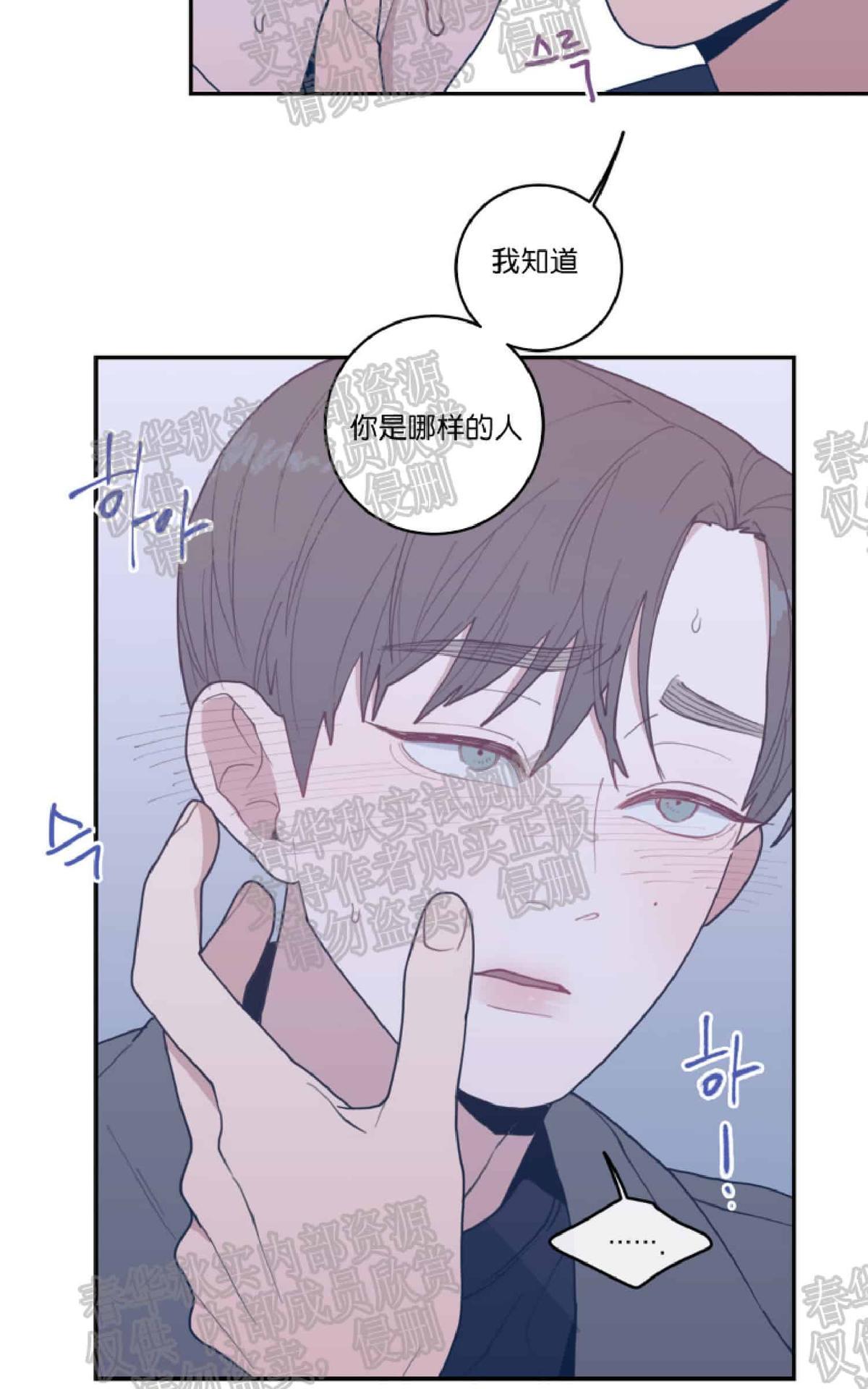 《love or hate》漫画最新章节 第16话 免费下拉式在线观看章节第【72】张图片