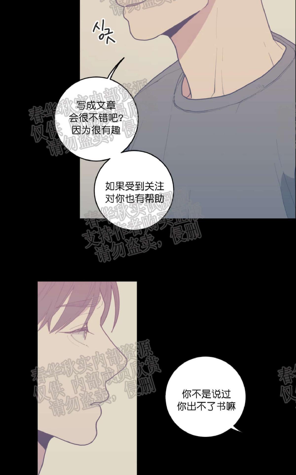 《love or hate》漫画最新章节 第16话 免费下拉式在线观看章节第【8】张图片