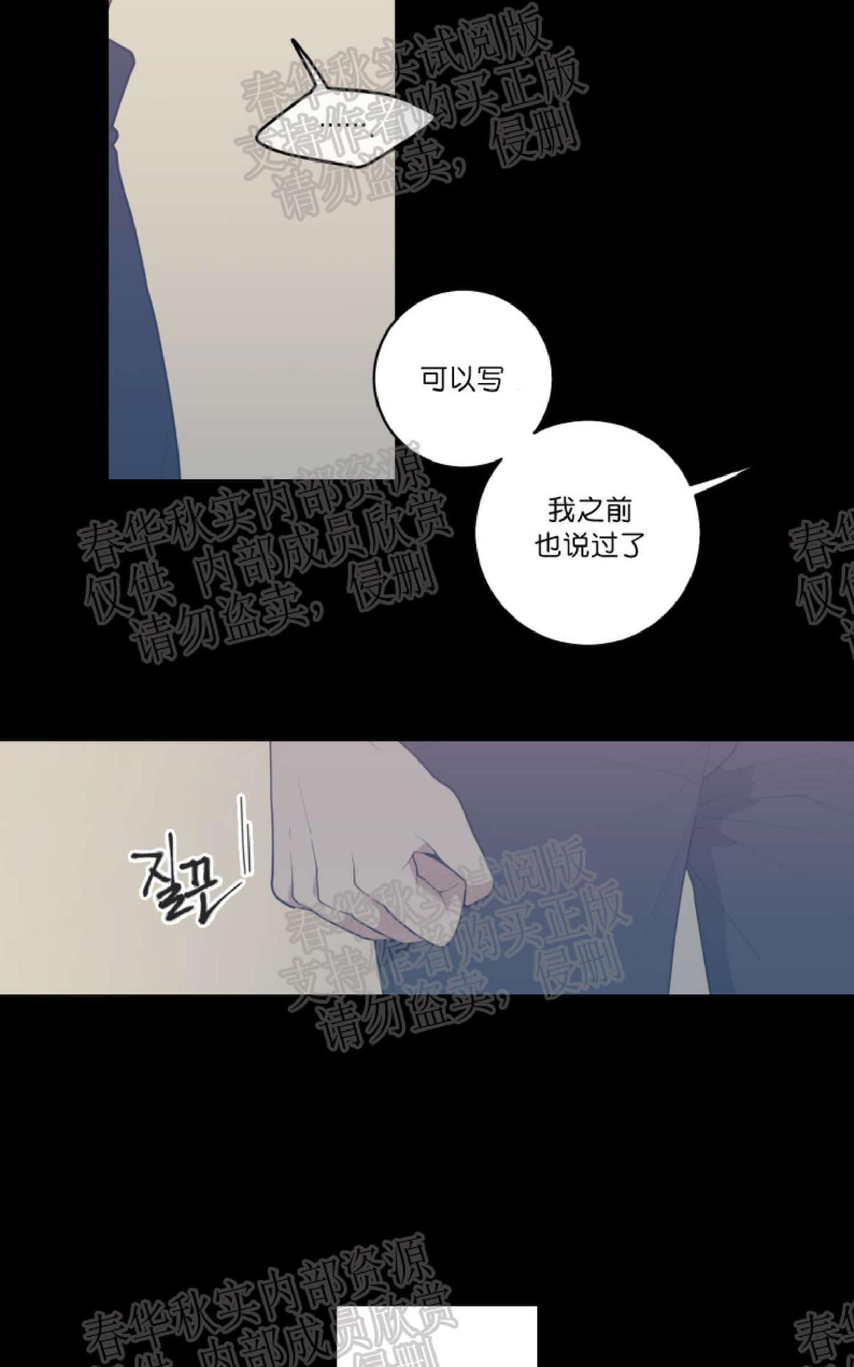 《love or hate》漫画最新章节 第16话 免费下拉式在线观看章节第【9】张图片