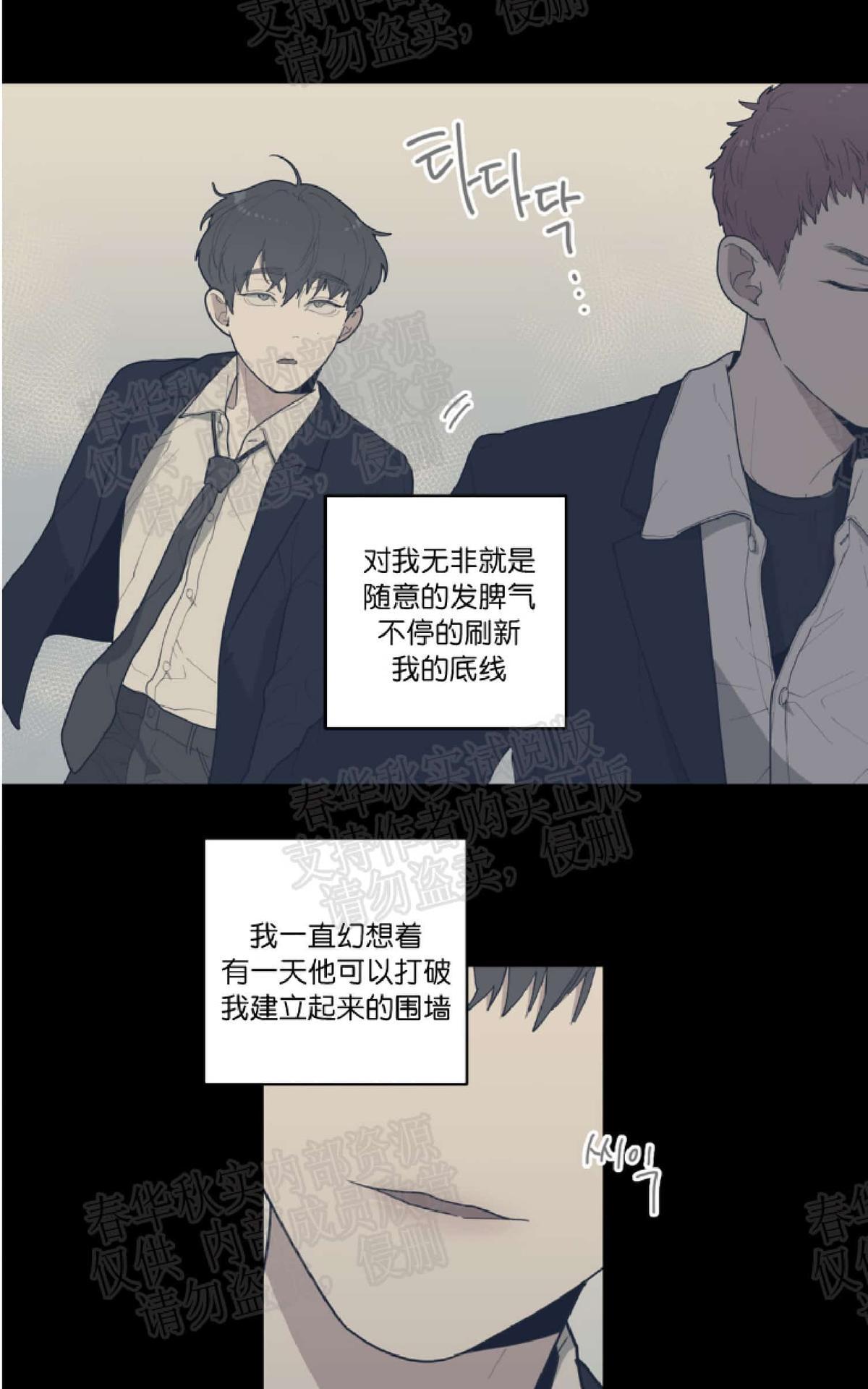 《love or hate》漫画最新章节 第15话 免费下拉式在线观看章节第【11】张图片