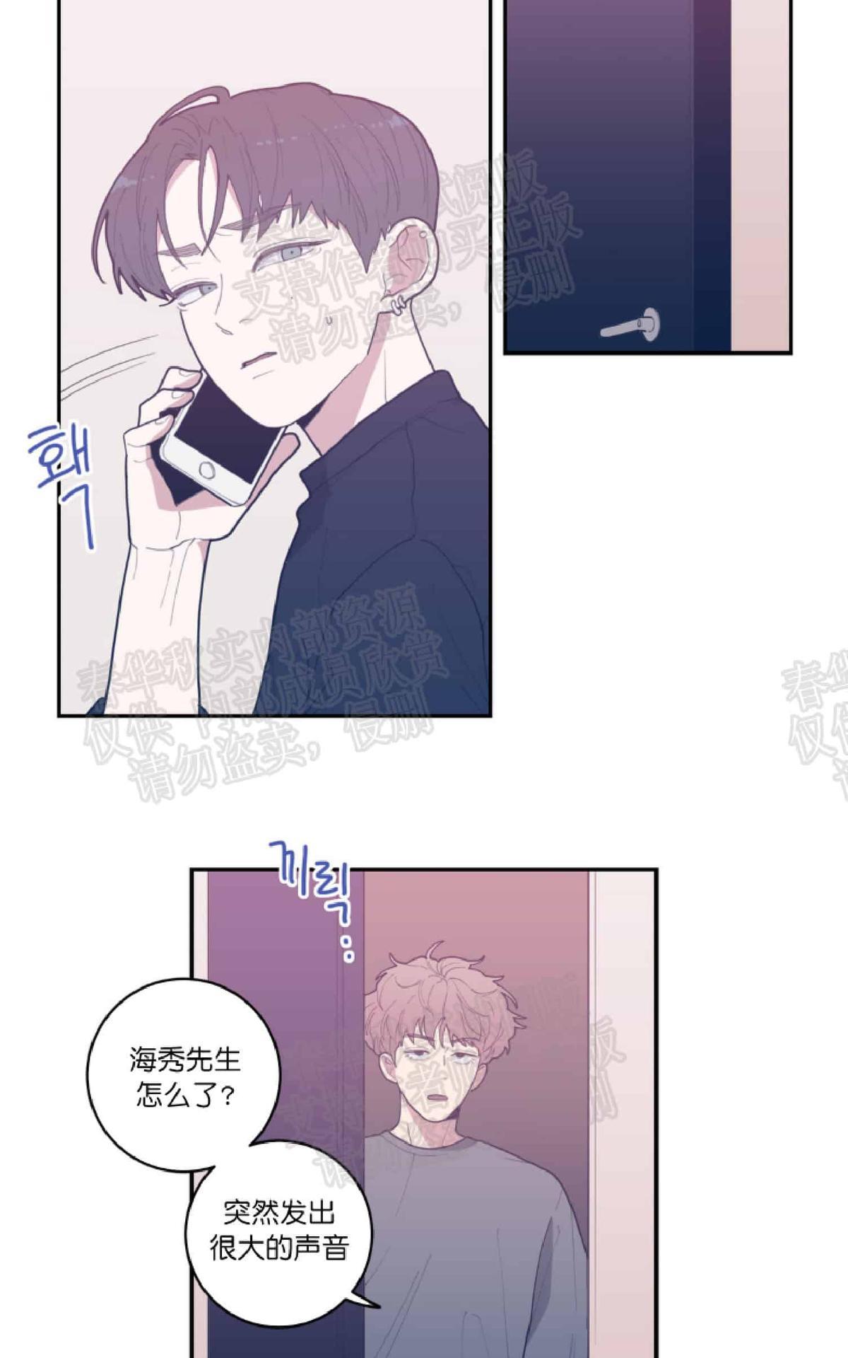 《love or hate》漫画最新章节 第15话 免费下拉式在线观看章节第【18】张图片