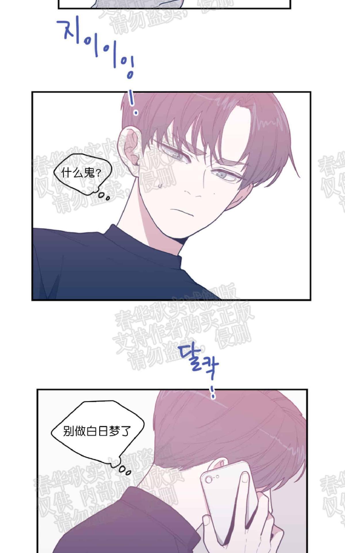 《love or hate》漫画最新章节 第15话 免费下拉式在线观看章节第【2】张图片