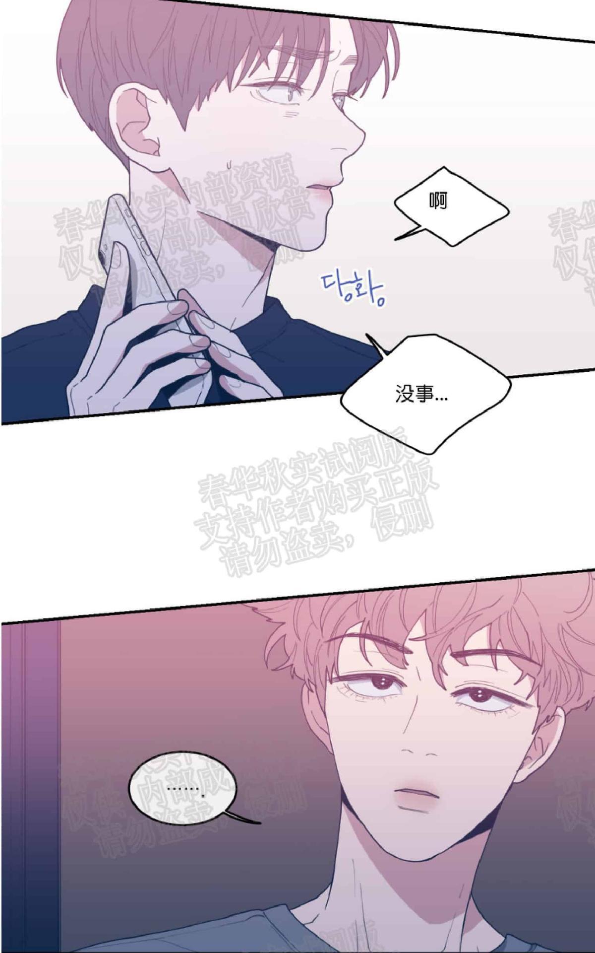 《love or hate》漫画最新章节 第15话 免费下拉式在线观看章节第【20】张图片