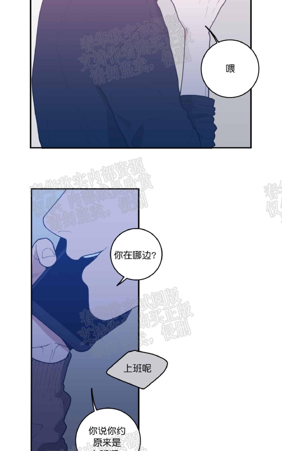 《love or hate》漫画最新章节 第15话 免费下拉式在线观看章节第【3】张图片