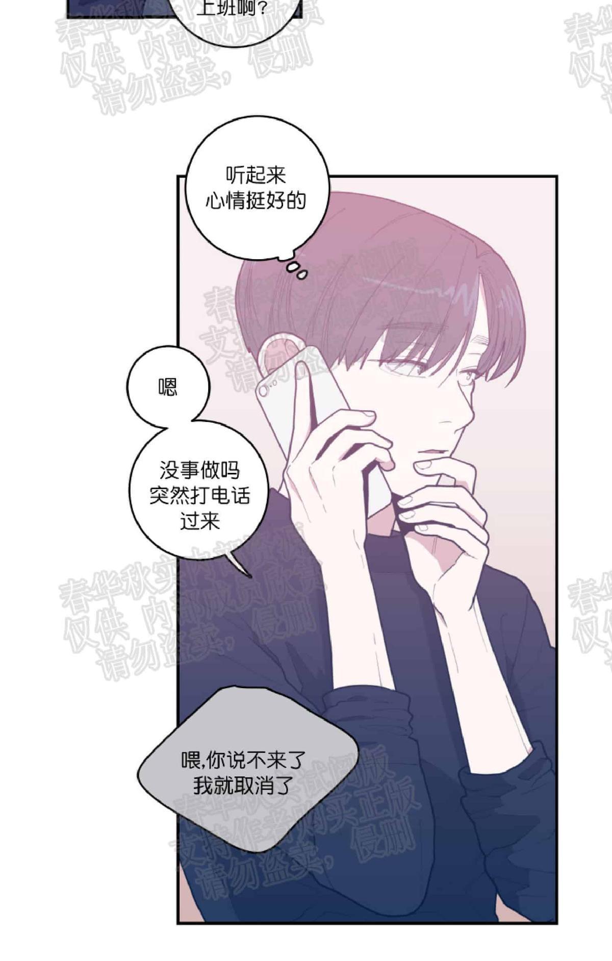 《love or hate》漫画最新章节 第15话 免费下拉式在线观看章节第【4】张图片