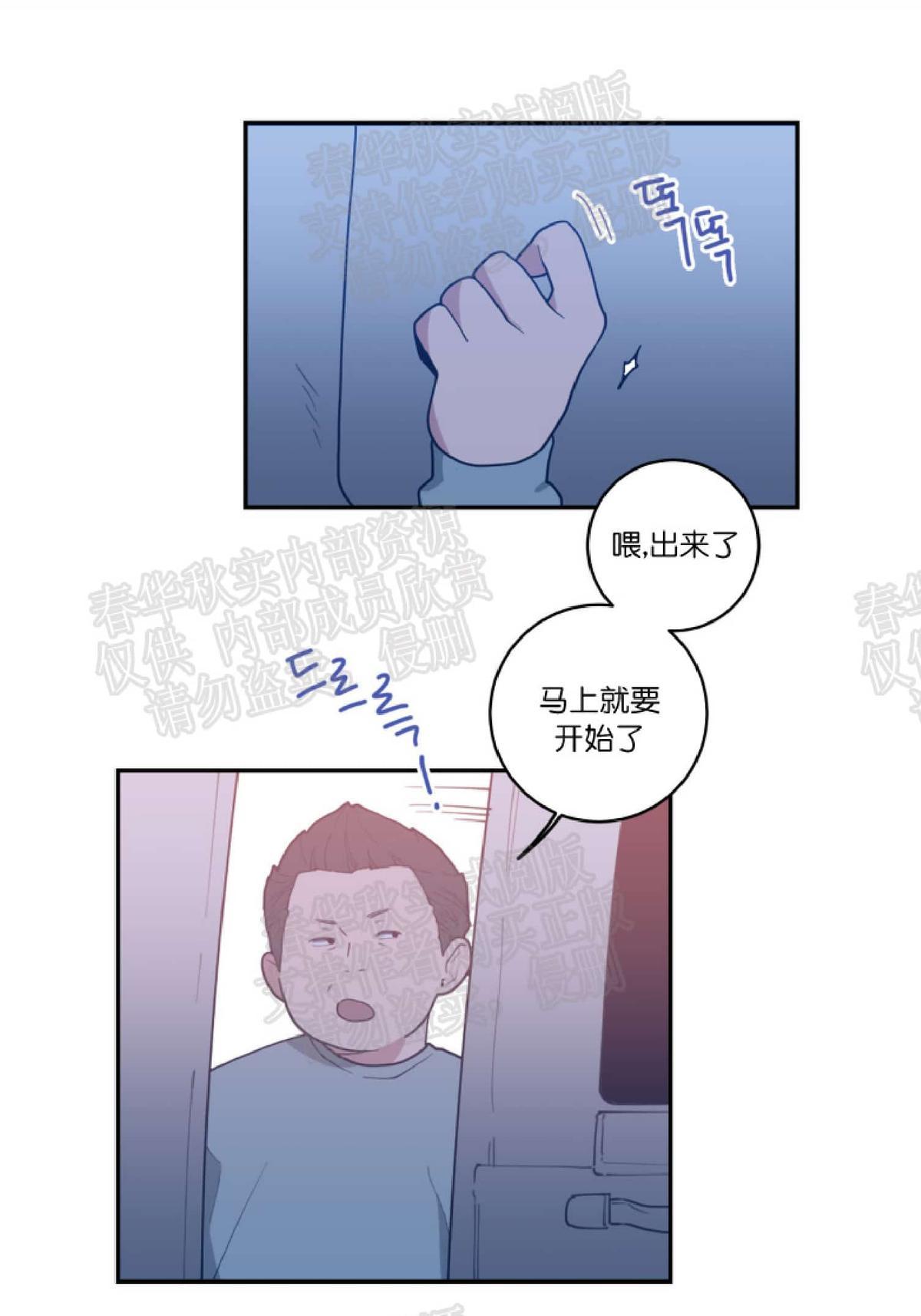 《love or hate》漫画最新章节 第15话 免费下拉式在线观看章节第【42】张图片