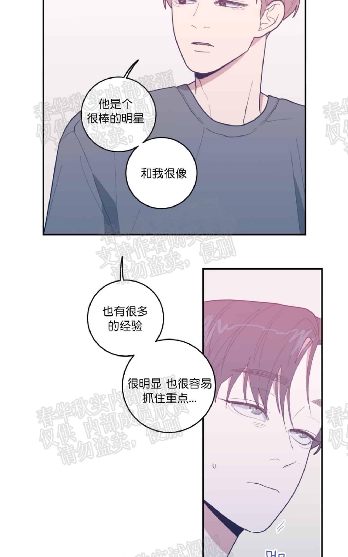 《love or hate》漫画最新章节 第15话 免费下拉式在线观看章节第【48】张图片