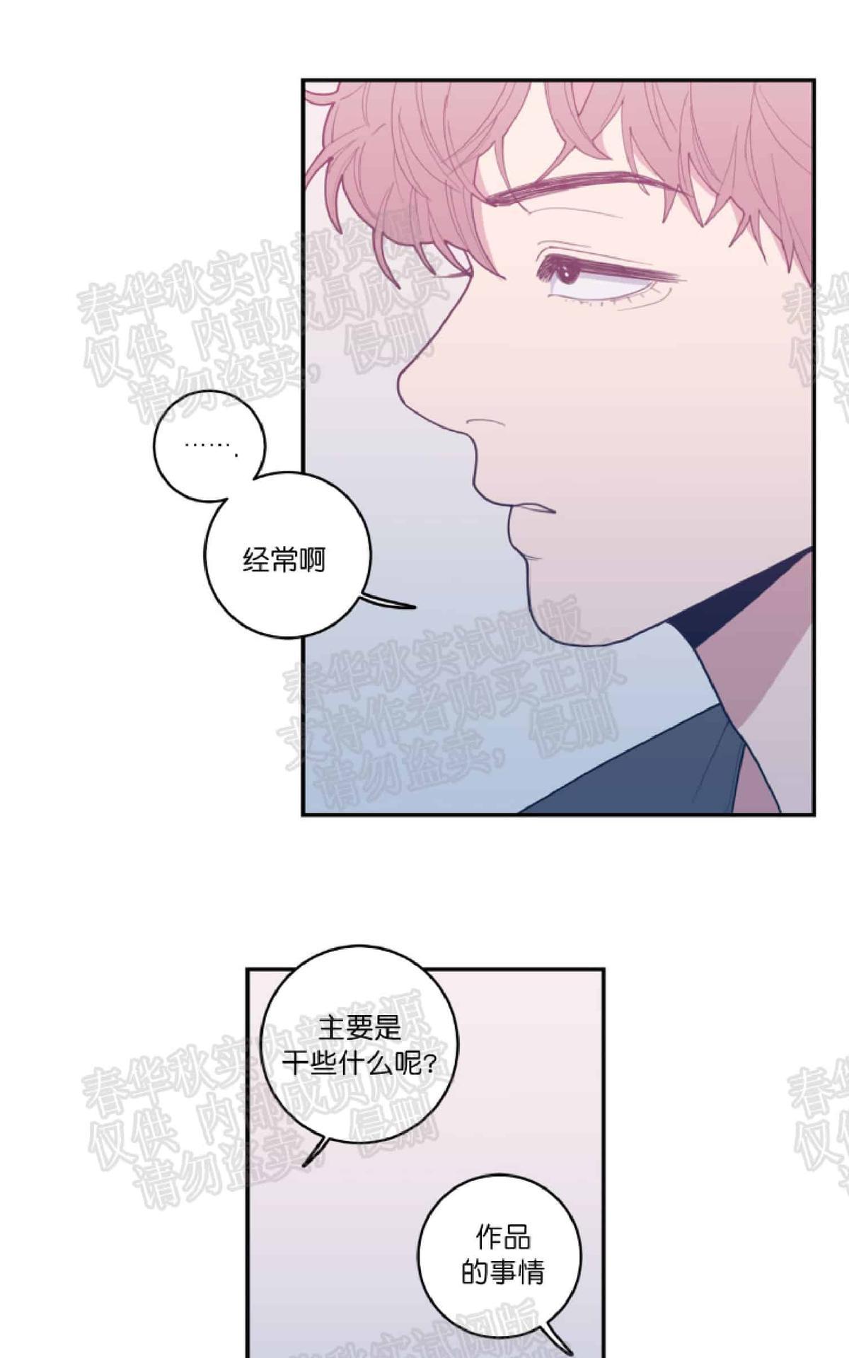 《love or hate》漫画最新章节 第15话 免费下拉式在线观看章节第【51】张图片