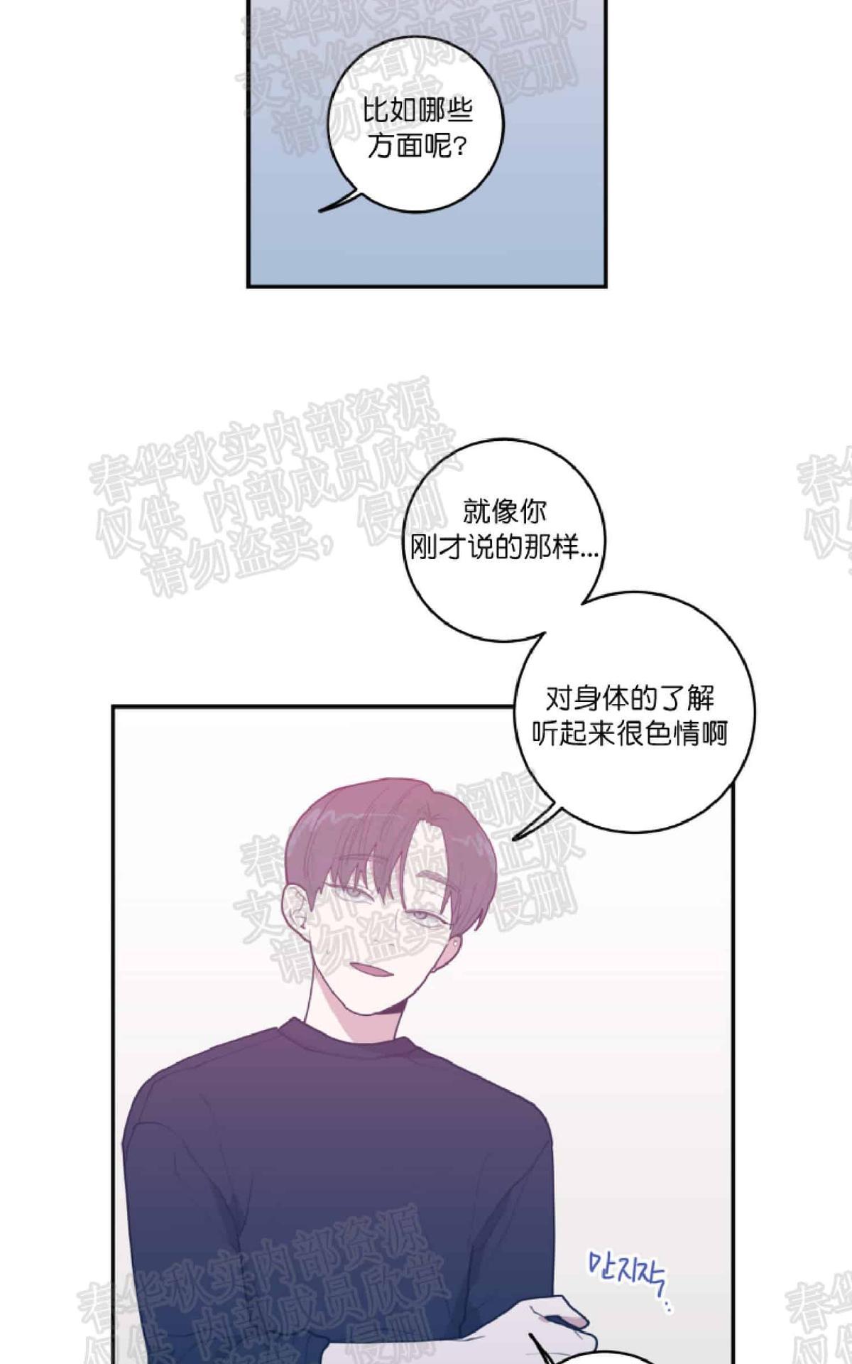 《love or hate》漫画最新章节 第15话 免费下拉式在线观看章节第【52】张图片